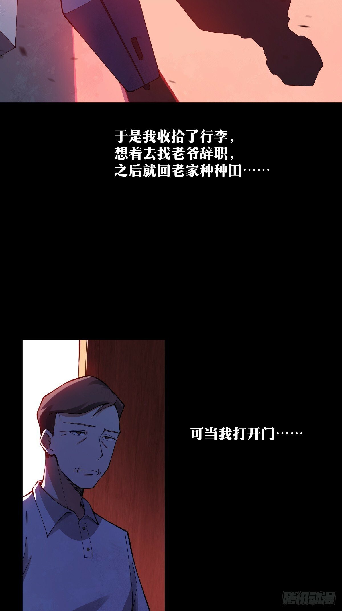 天师漫画,221图
