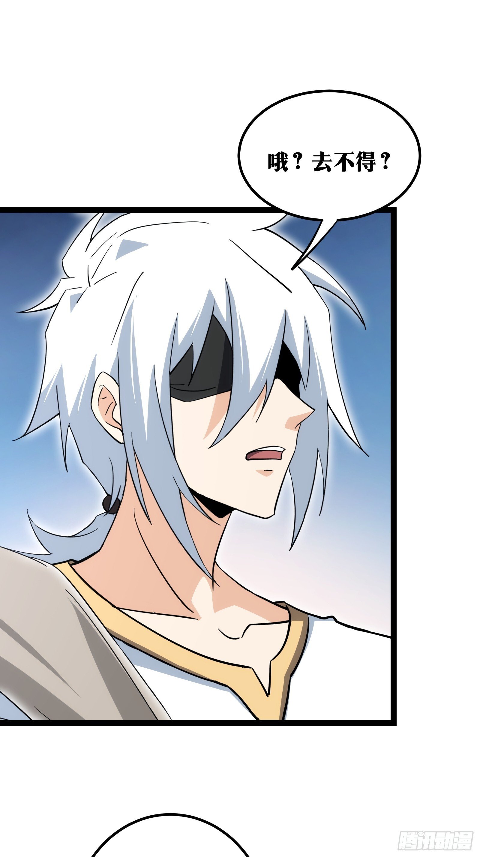 天师漫画,692图