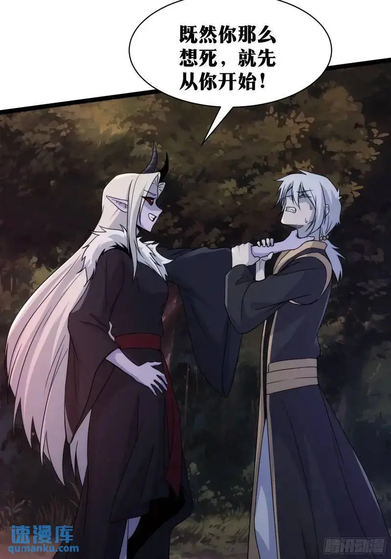 天师漫画,921图
