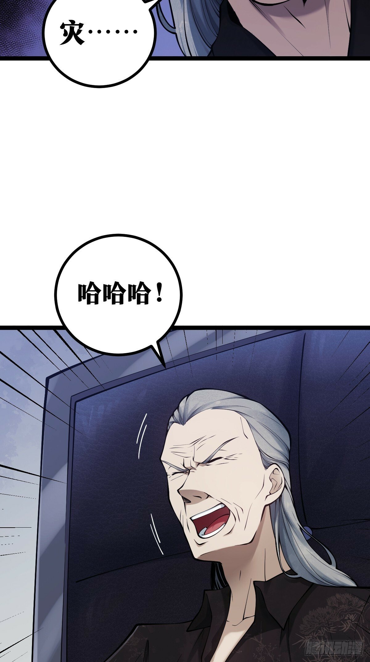 天师漫画,131图