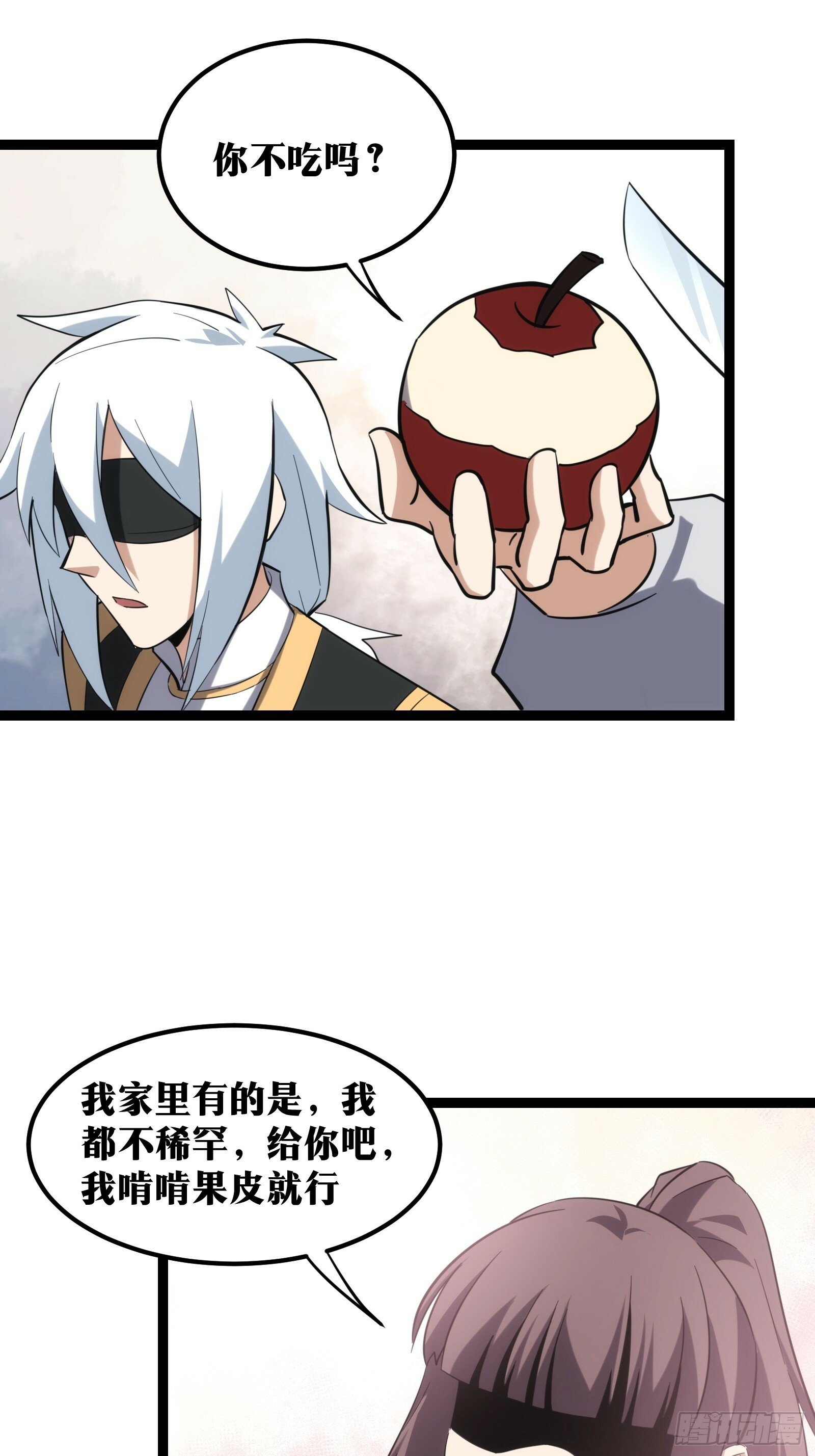 天师漫画,432图