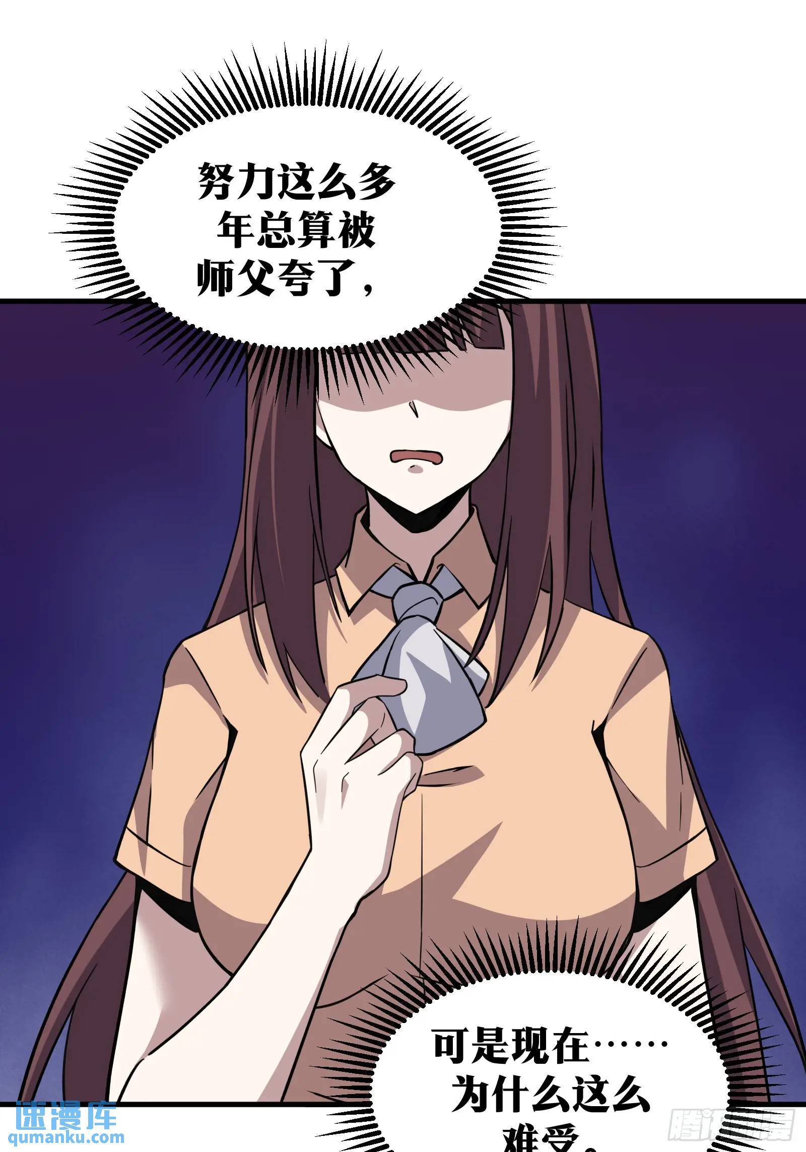 天师漫画,842图