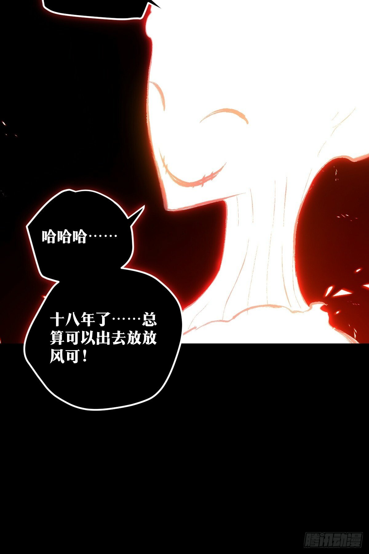 天师漫画,241图