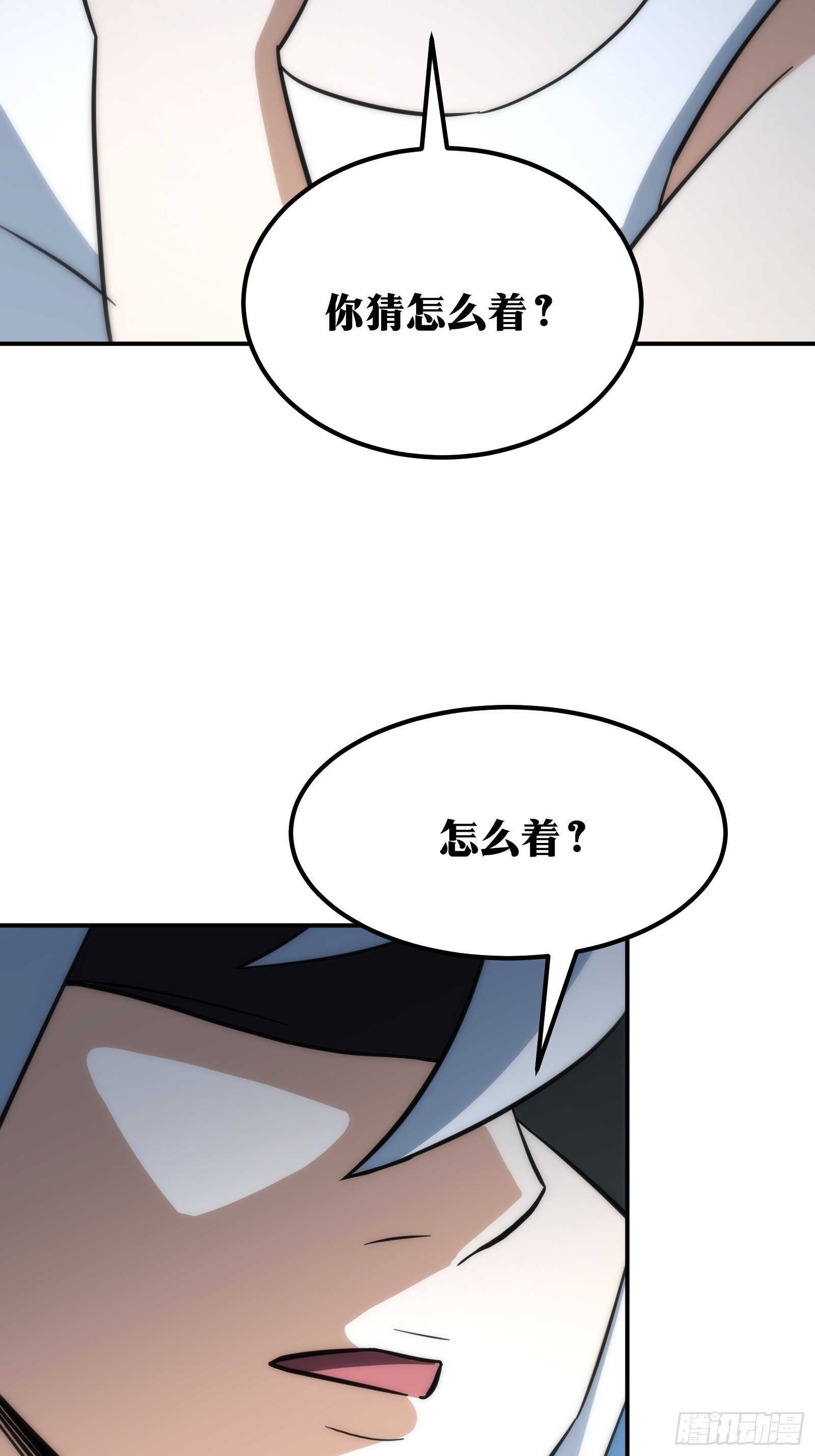 天师漫画,582图