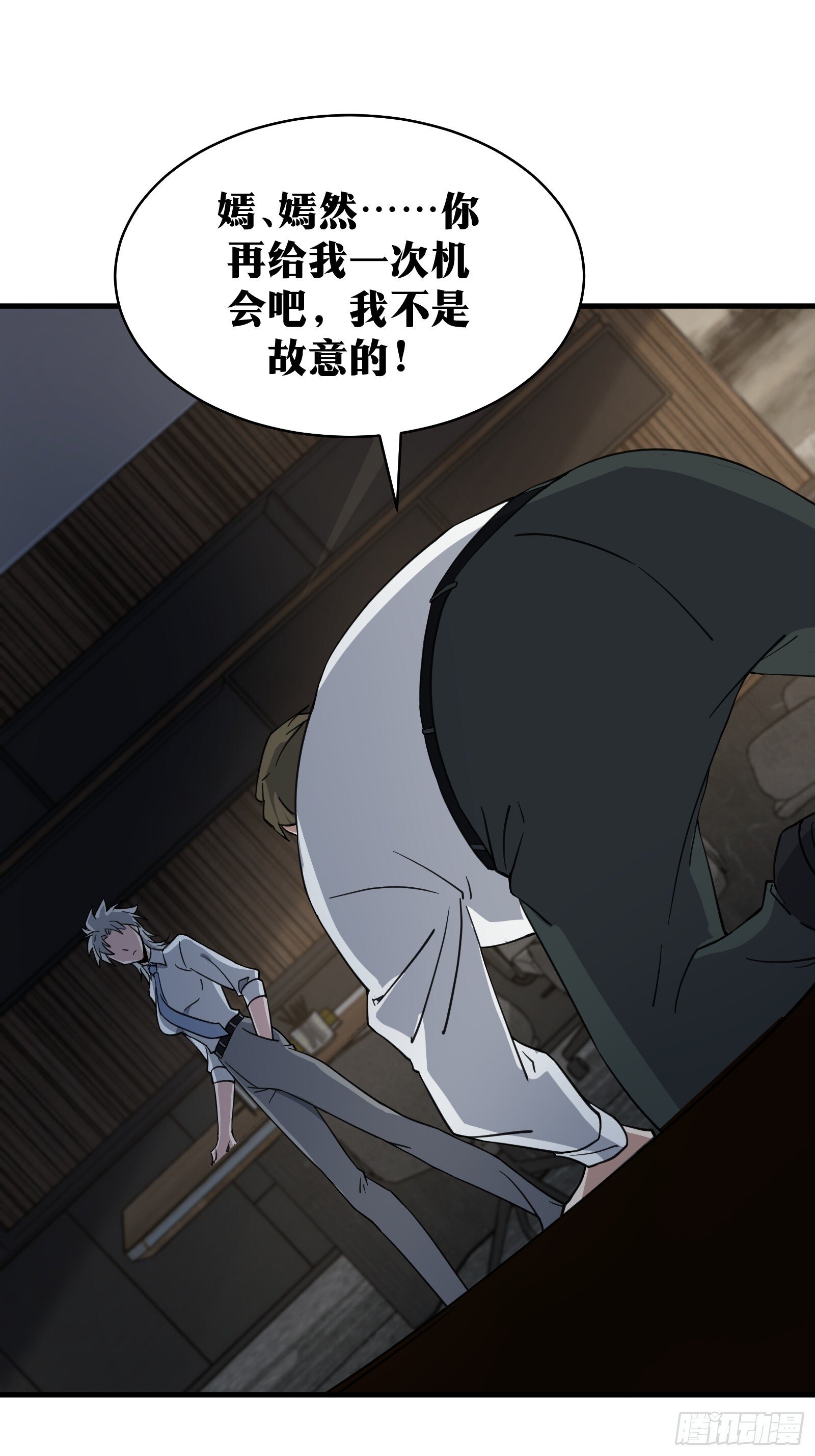 天师漫画,782图