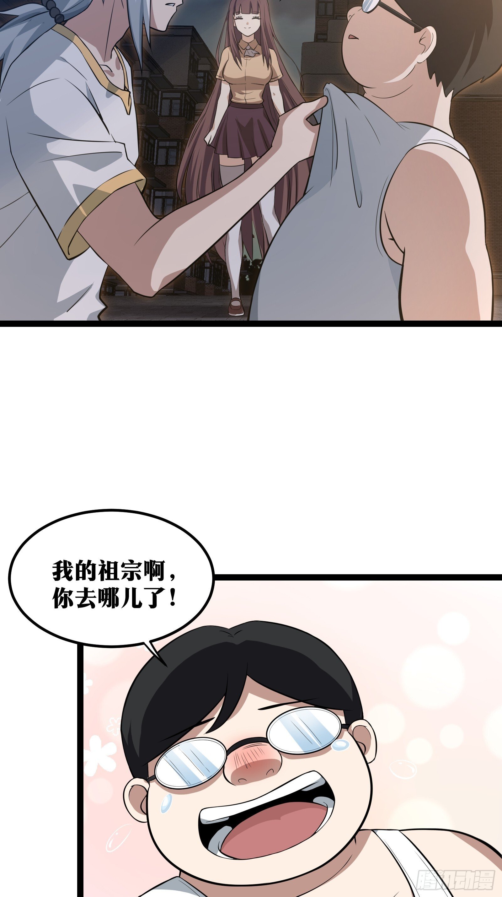 天师漫画,732图