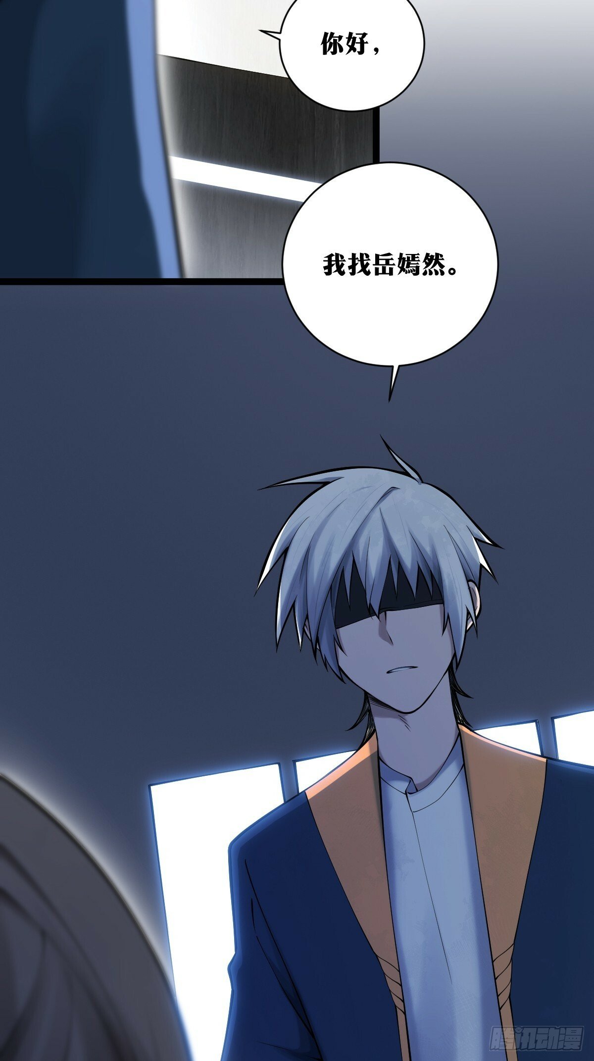 天师漫画,172图