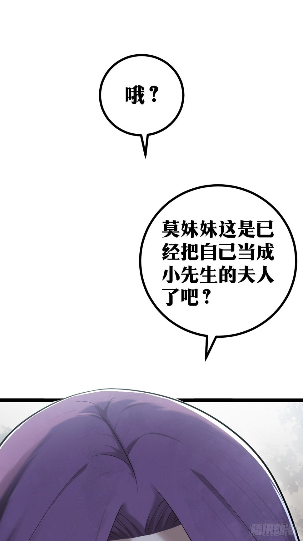 天师漫画,81图