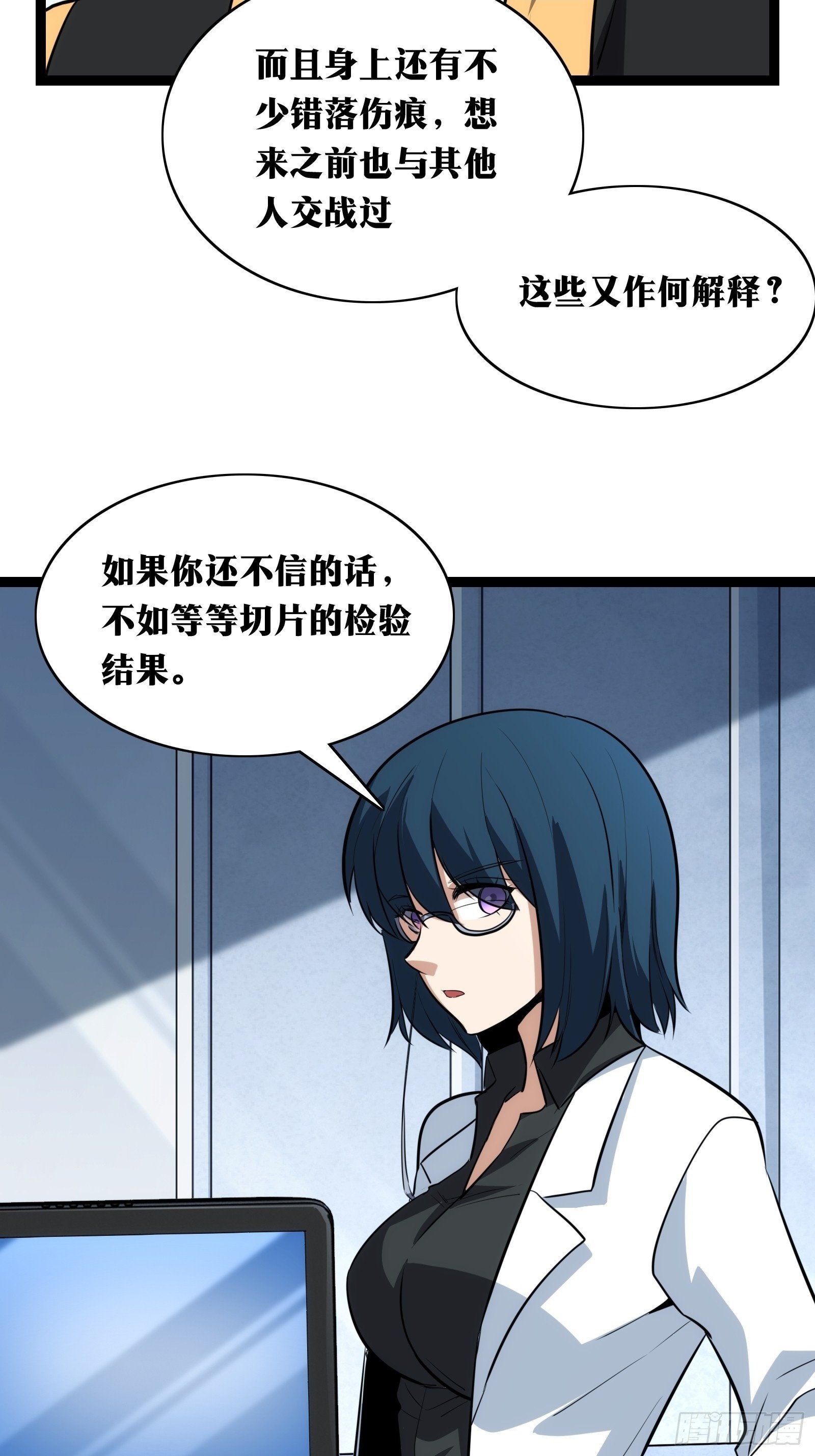 天师漫画,381图