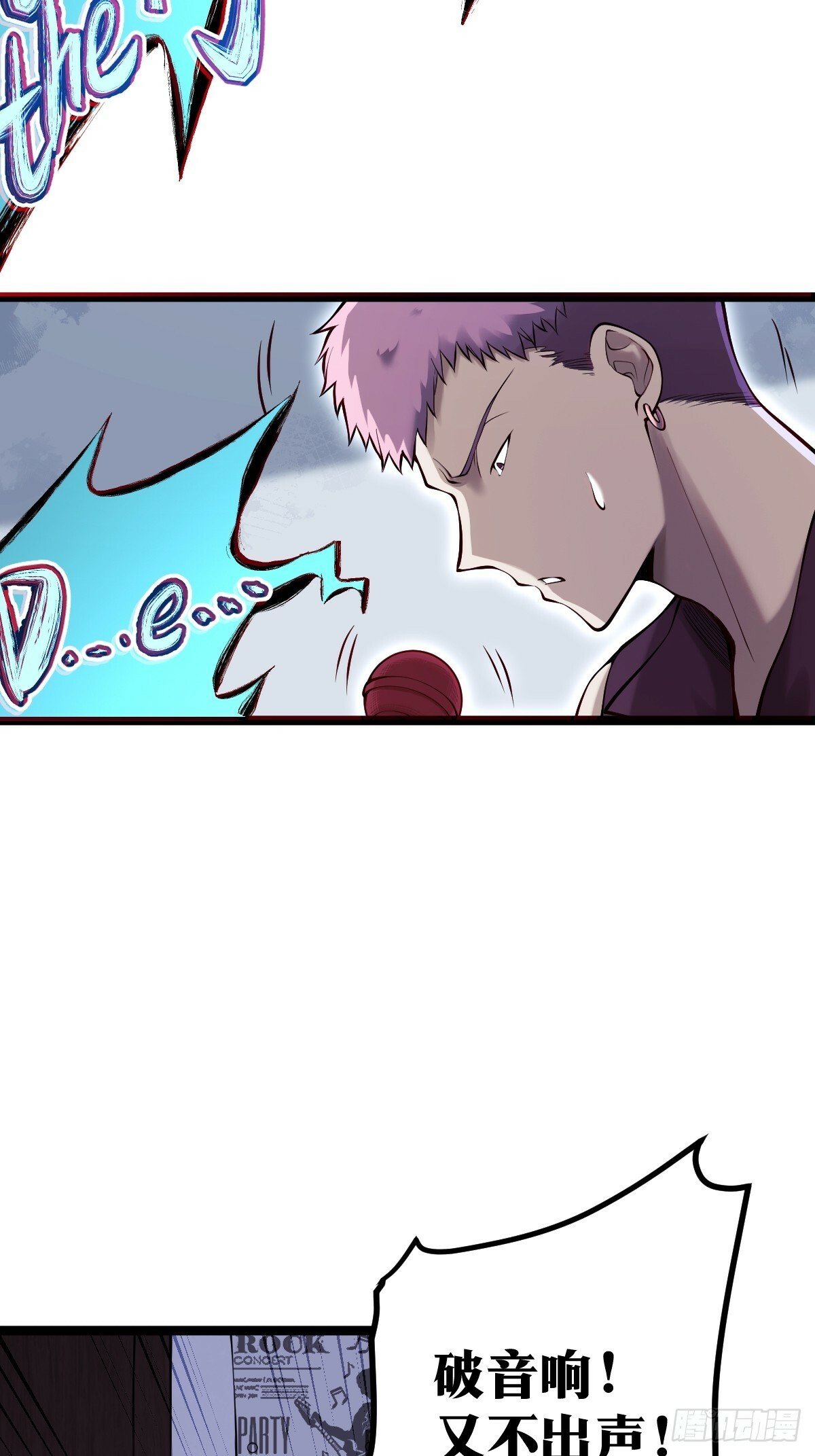 天师漫画,122图