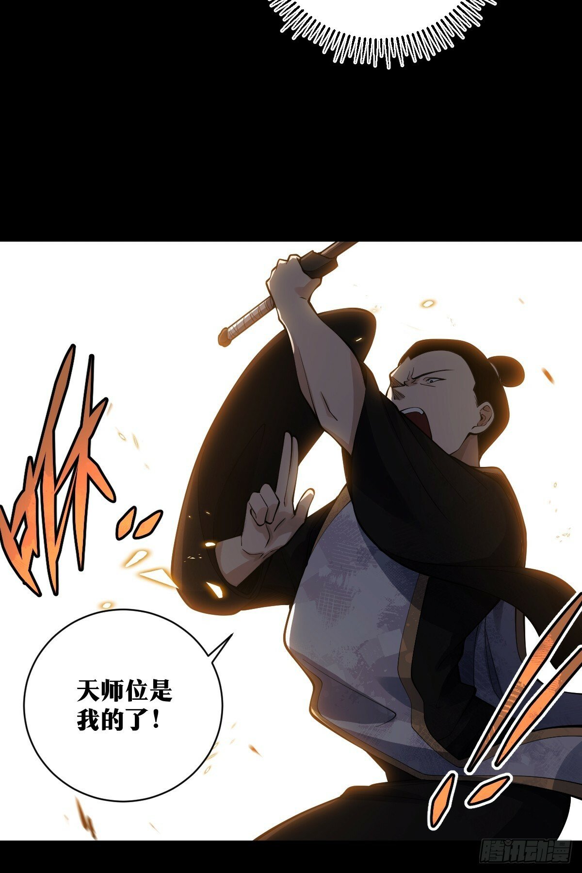 天师漫画,191图