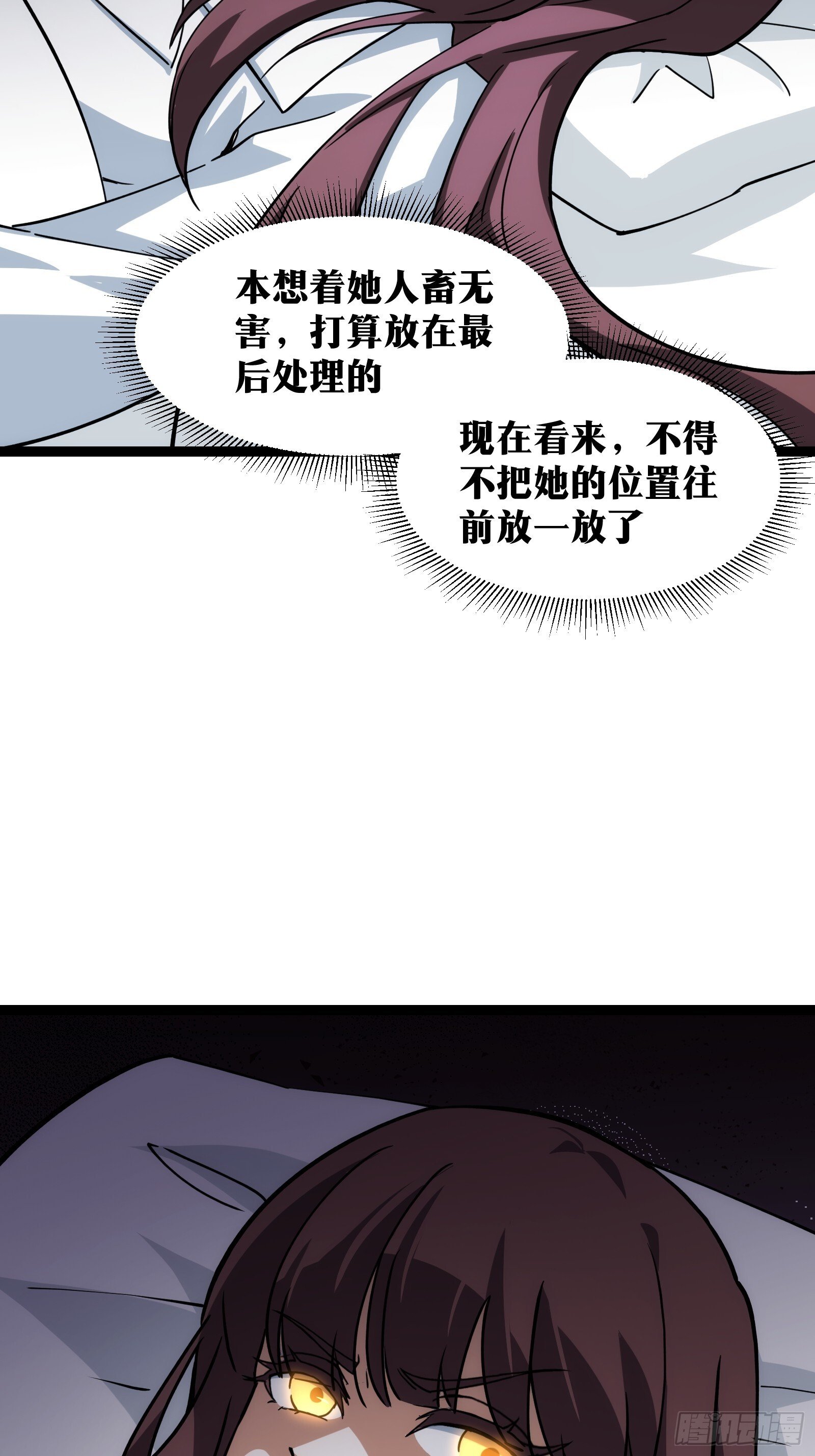 天师漫画,441图