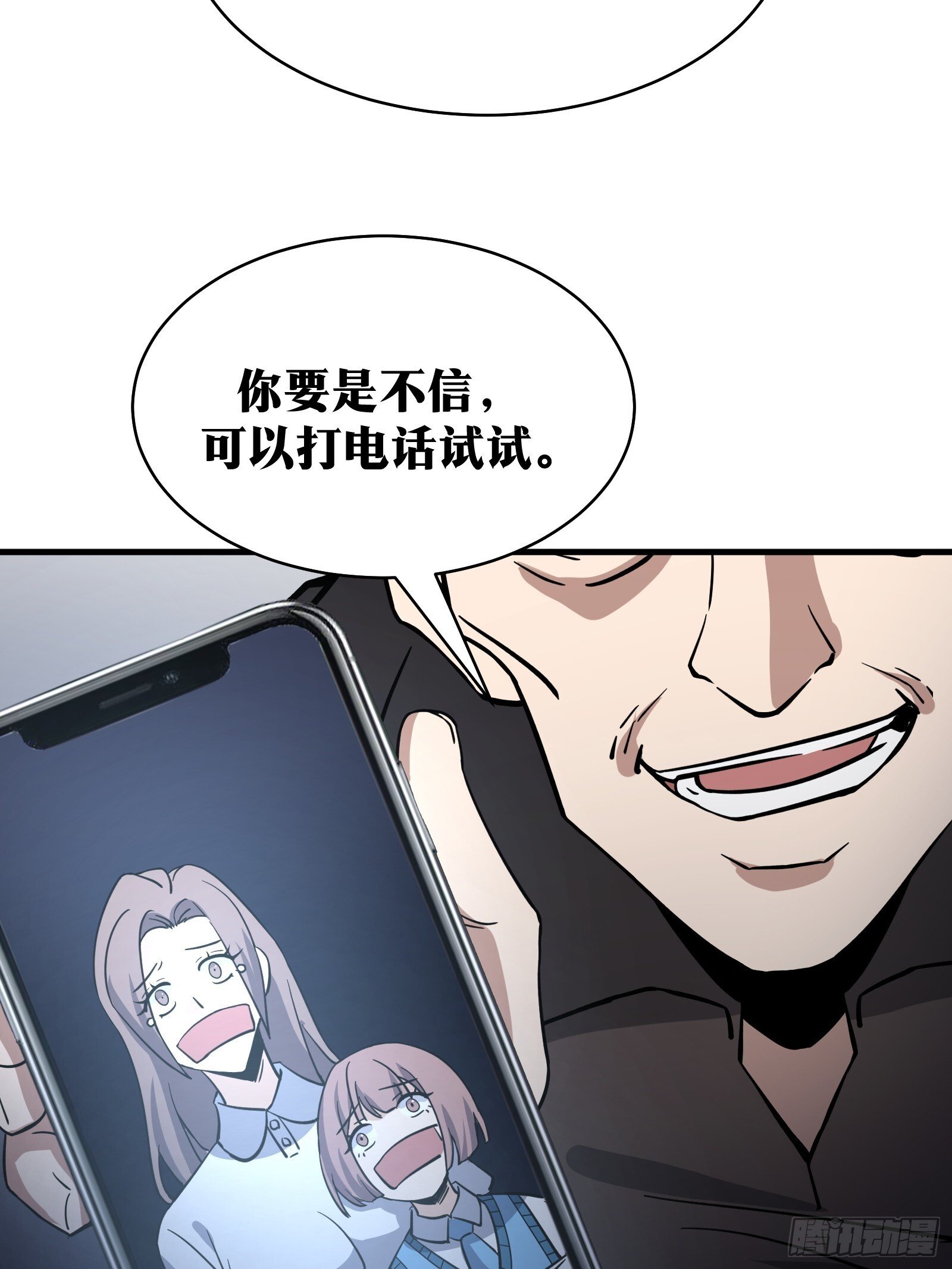 天师漫画,781图