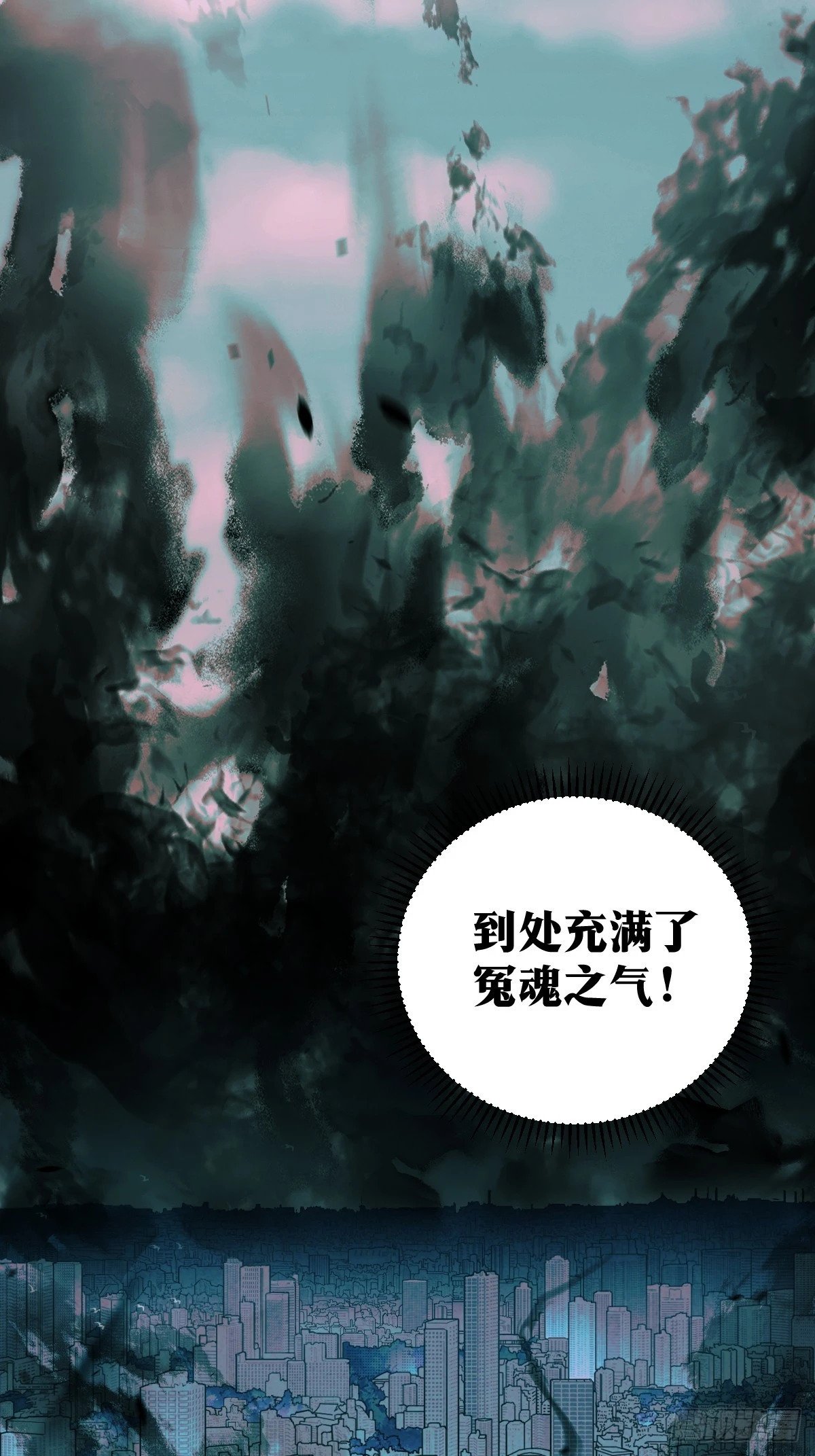 天师漫画,182图