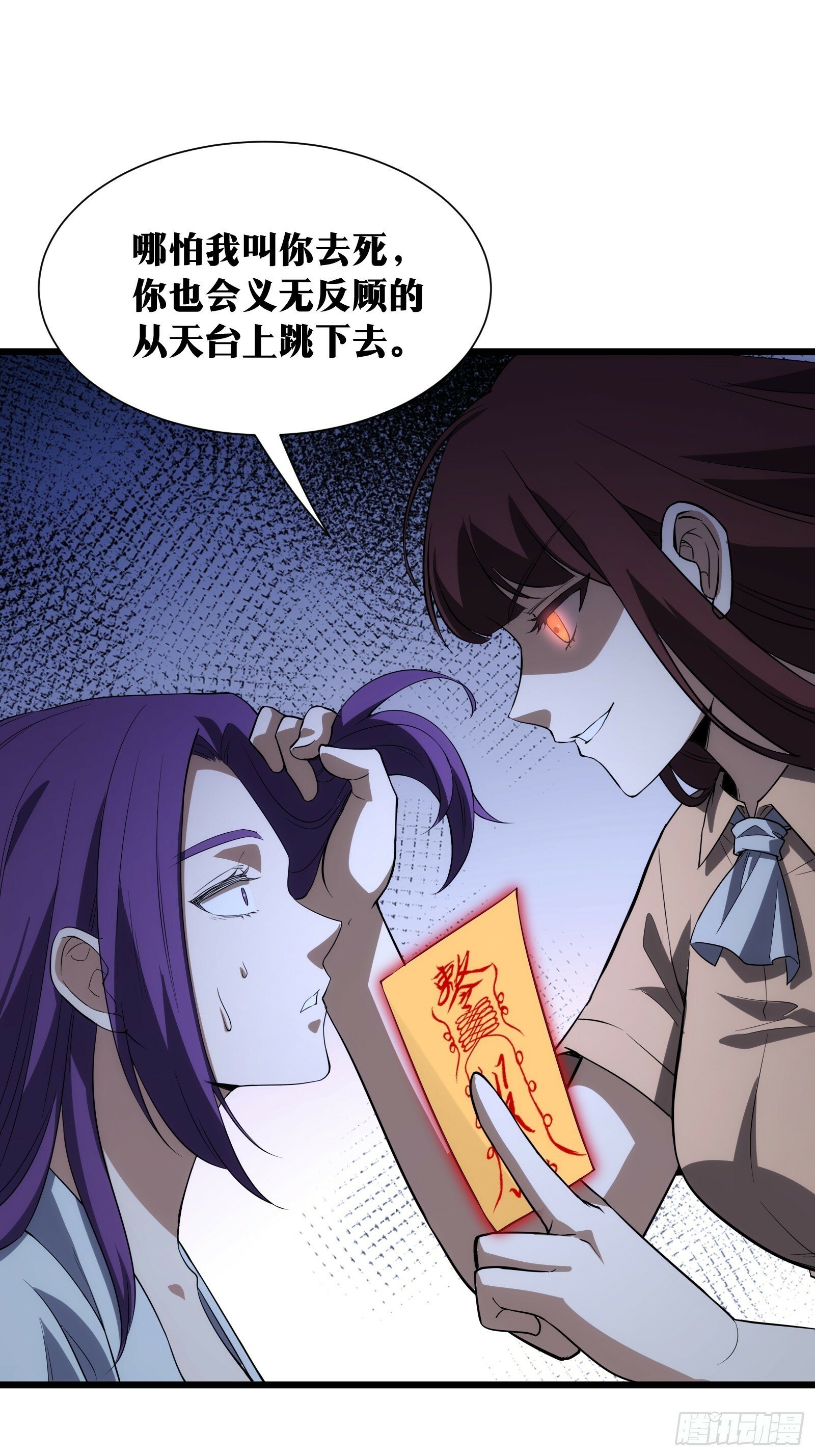 天师漫画,392图