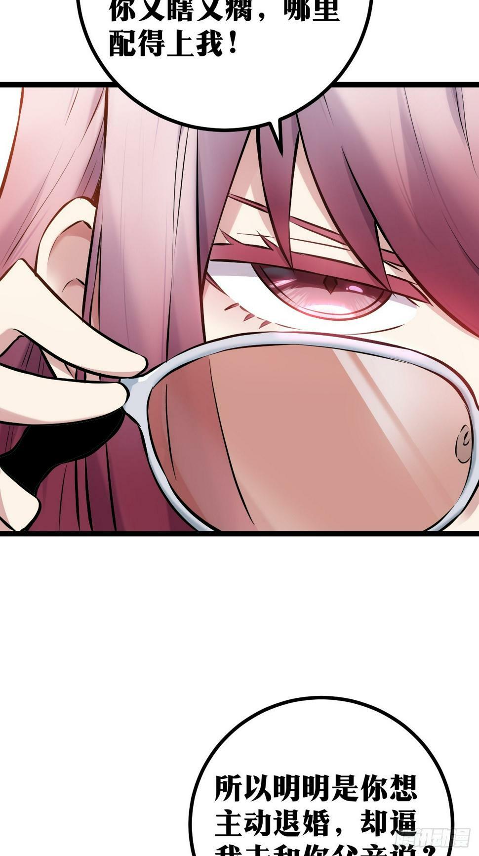 天师漫画,32图