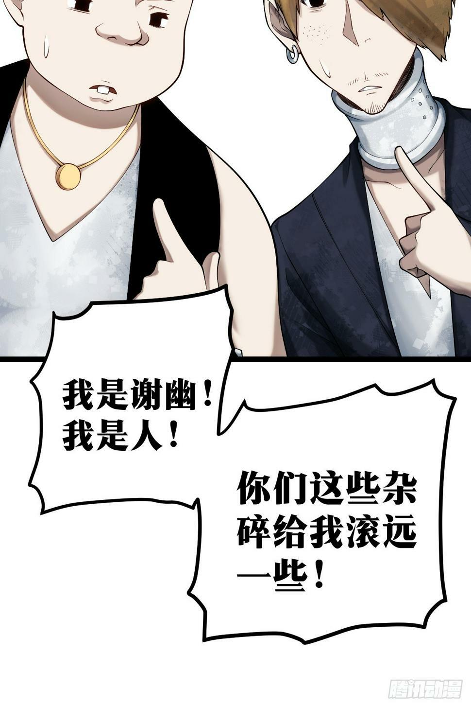 天师漫画,71图