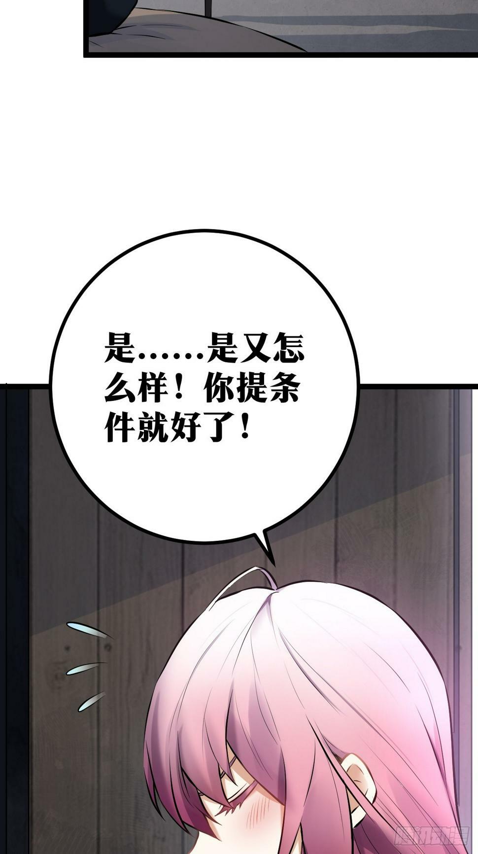 天师漫画,32图