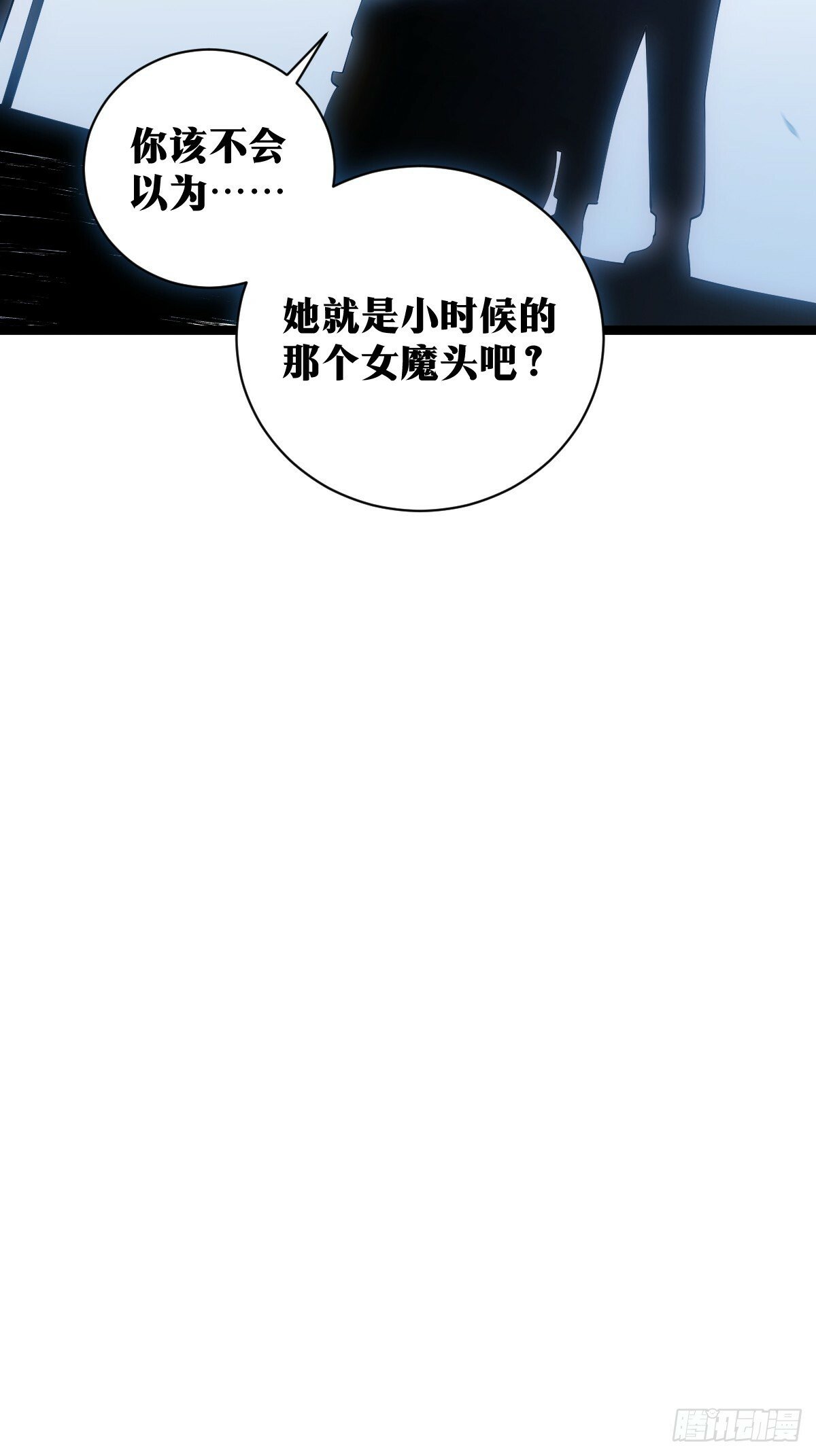 天师漫画,212图