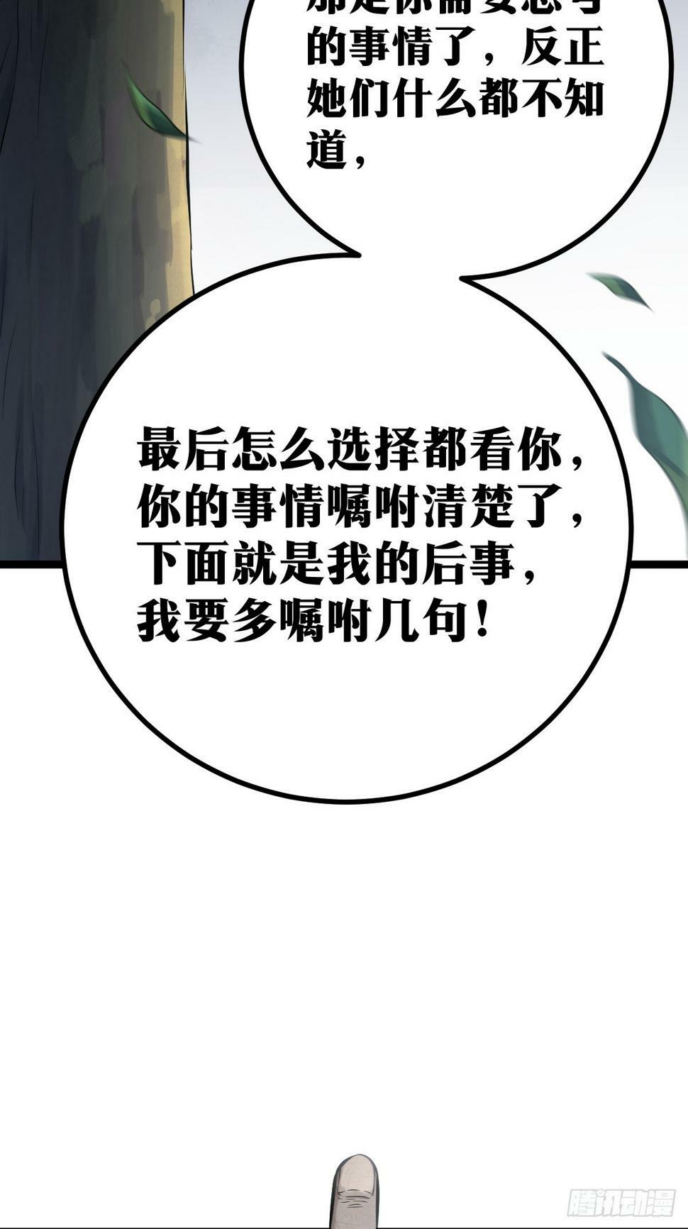 天师漫画,22图