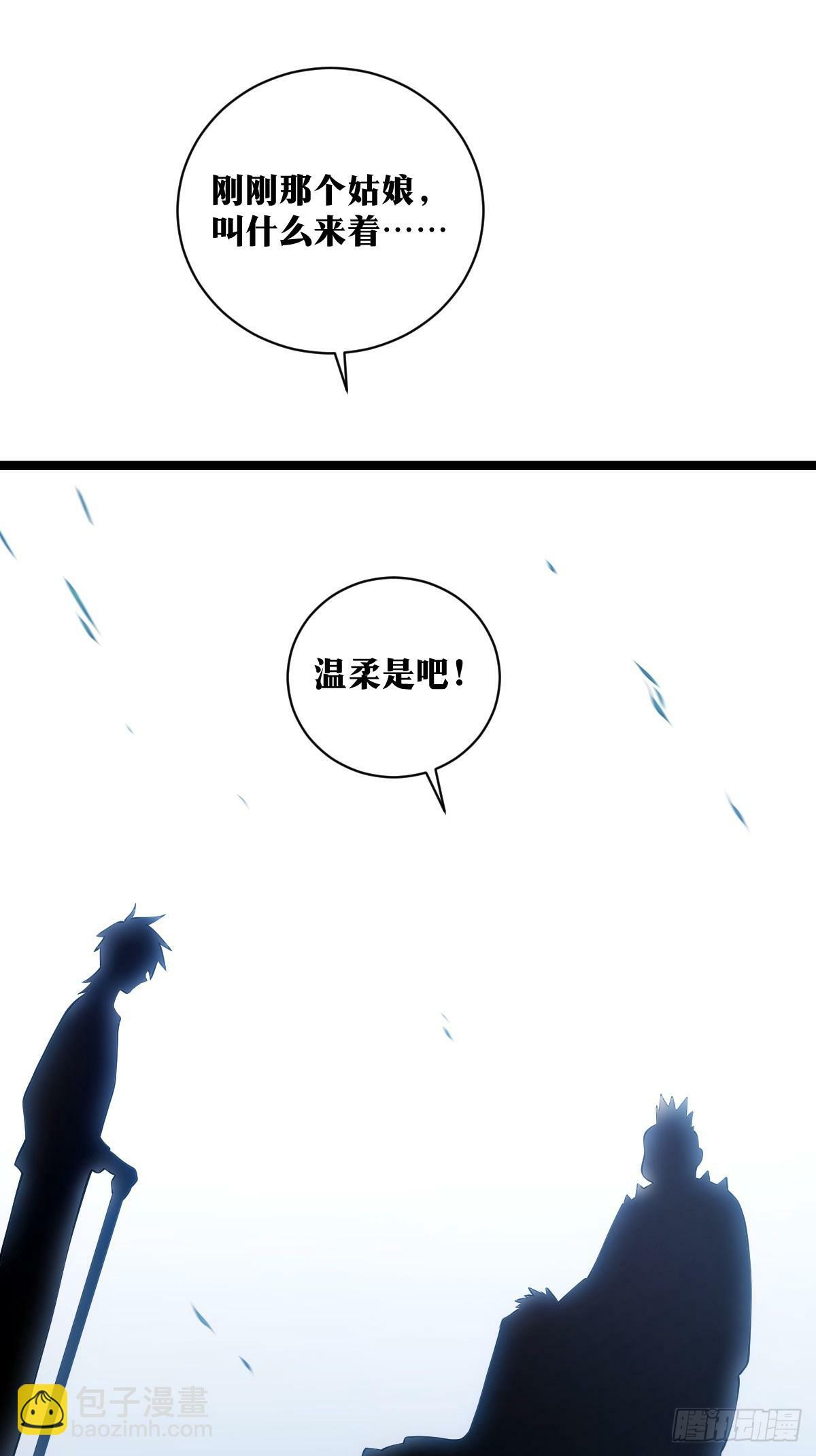 天师漫画,211图