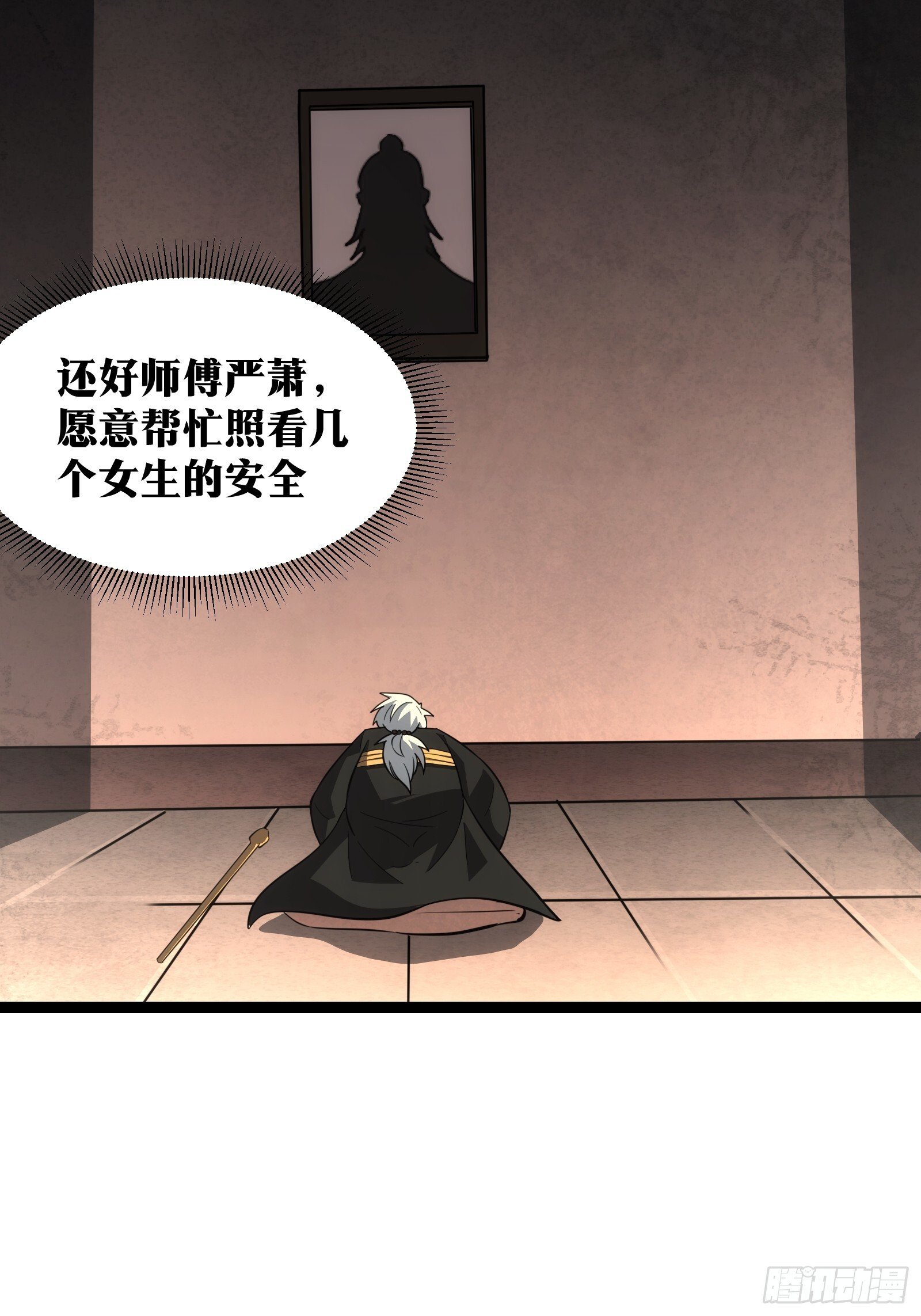 天师漫画,502图