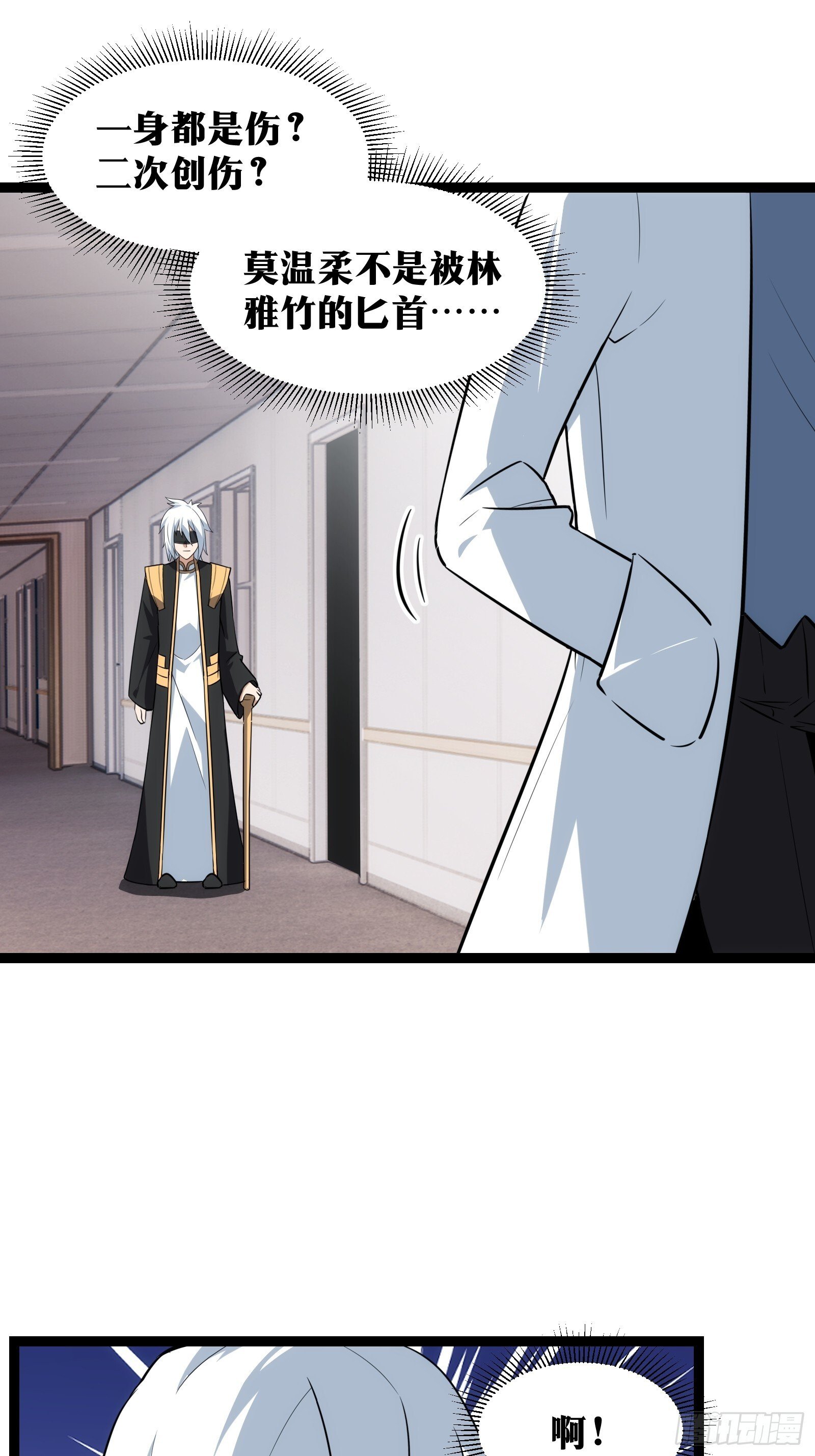 天师漫画,441图