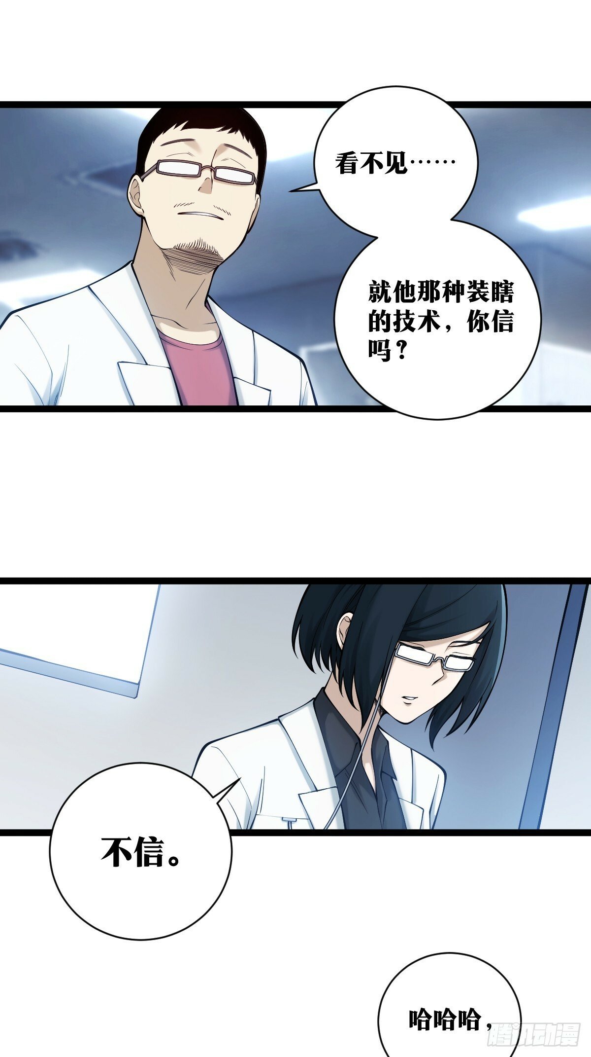 天师漫画,172图