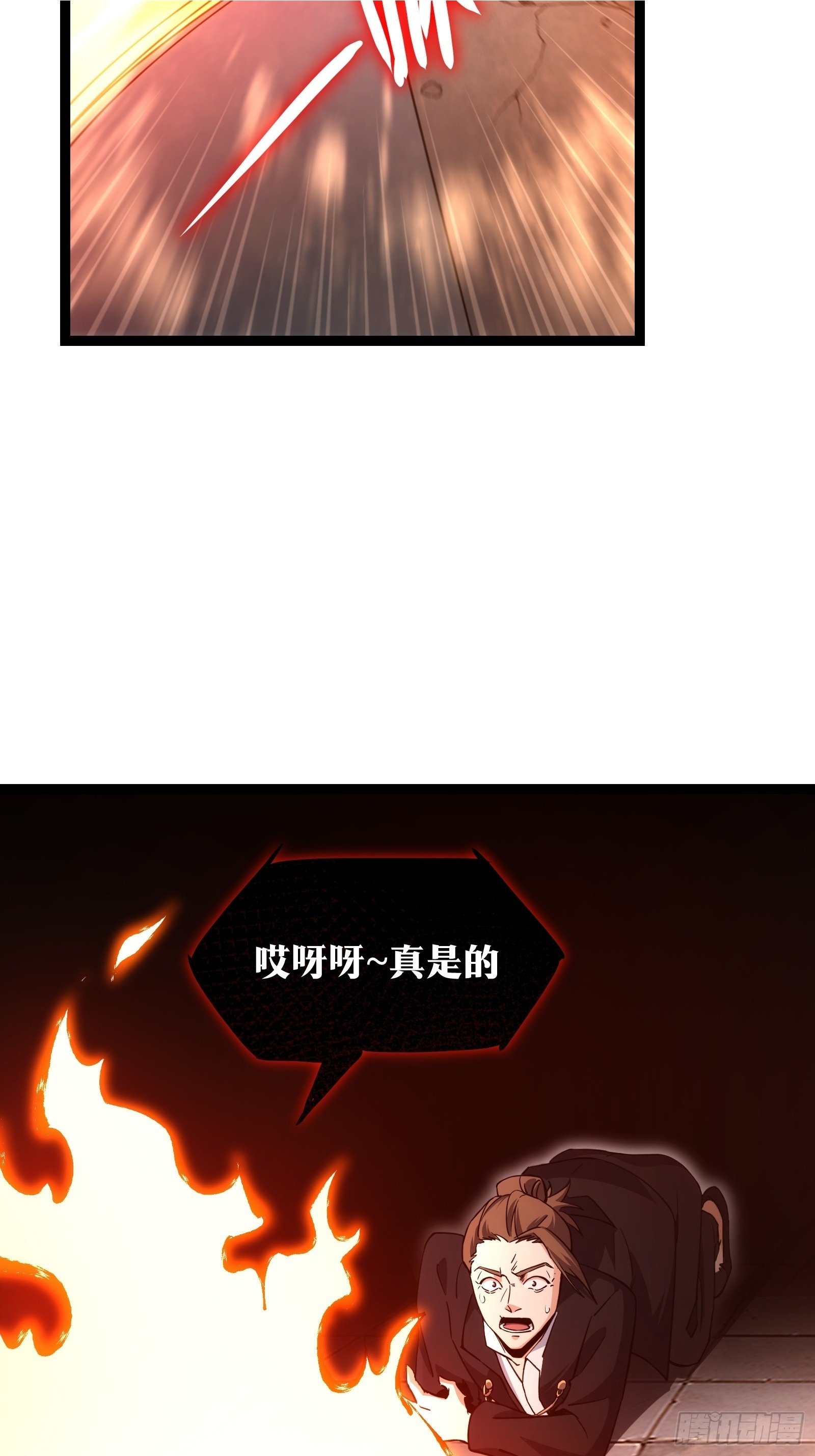 天师漫画,632图