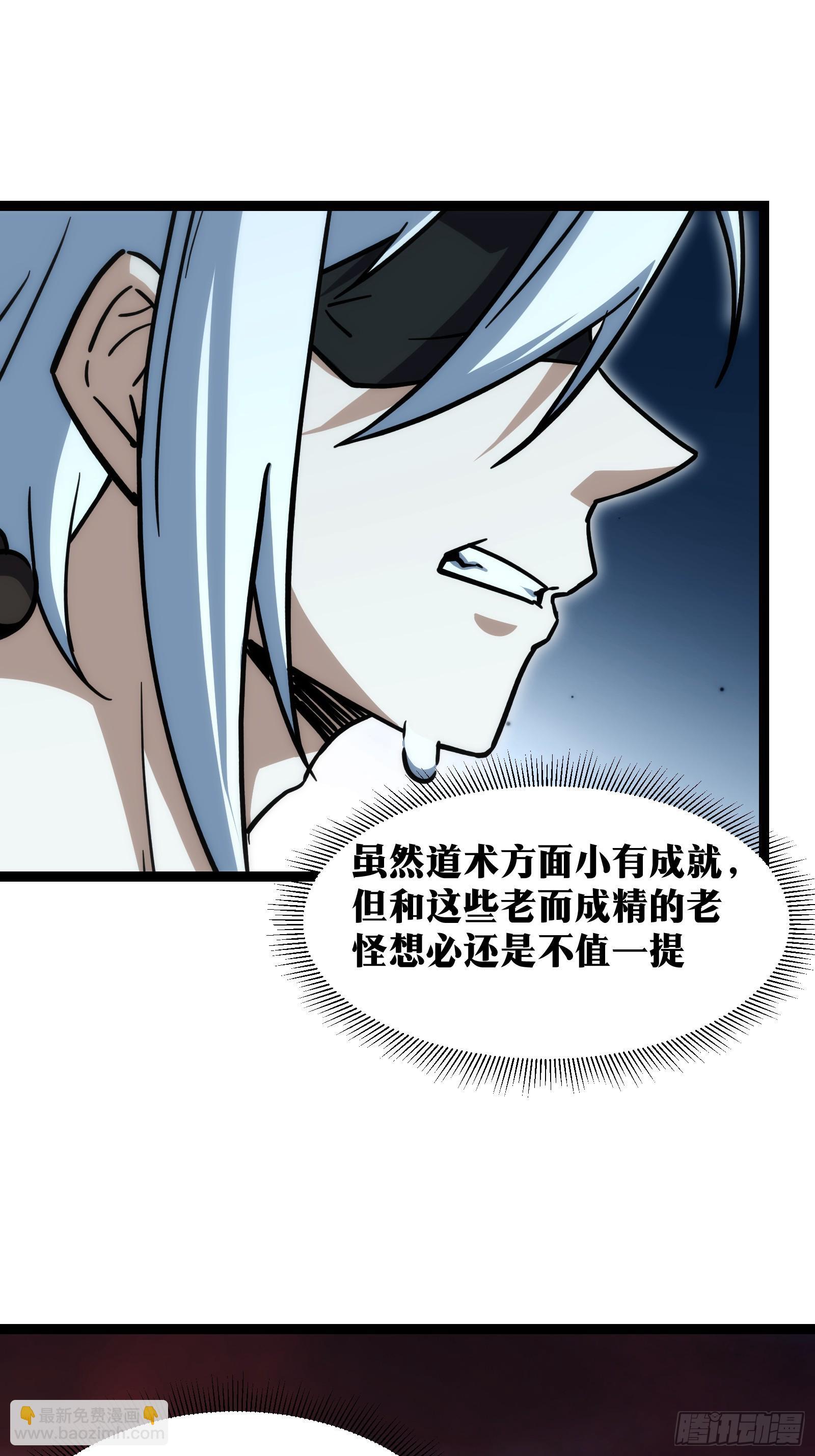 天师漫画,611图