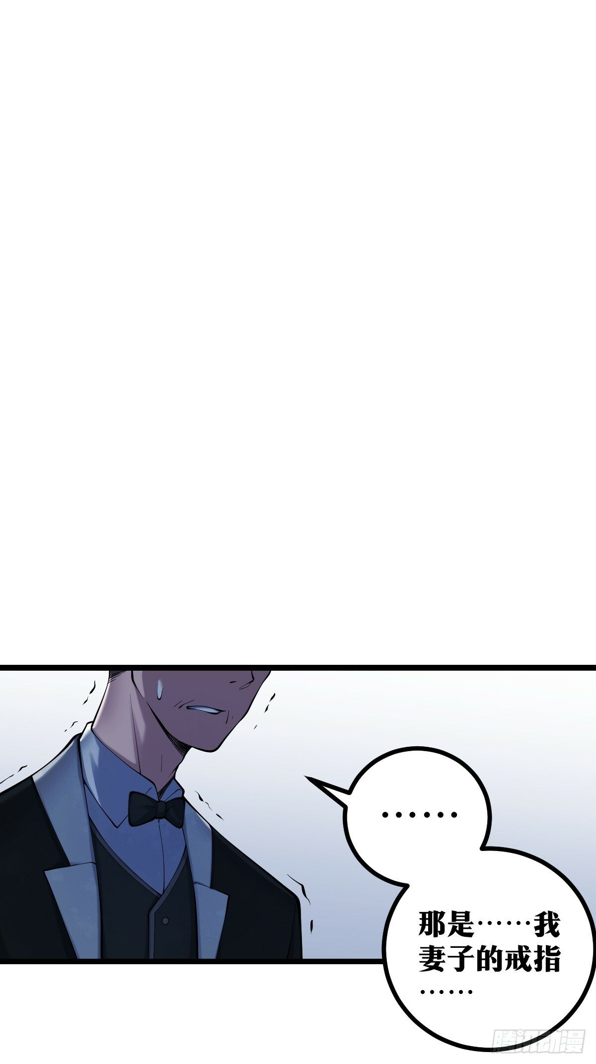 天师漫画,131图