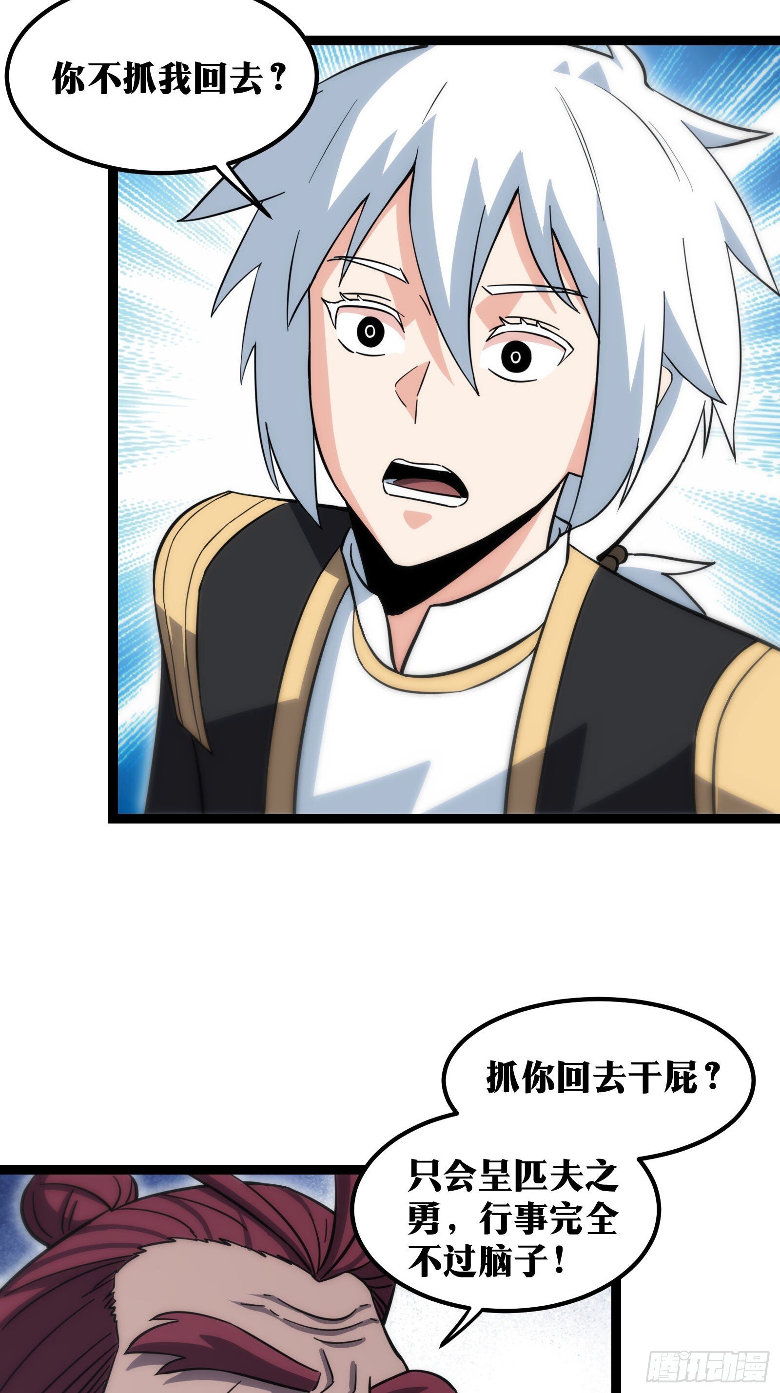 天师漫画,562图