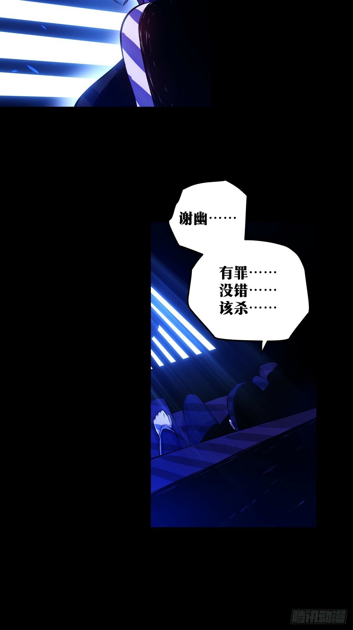 天师漫画,221图