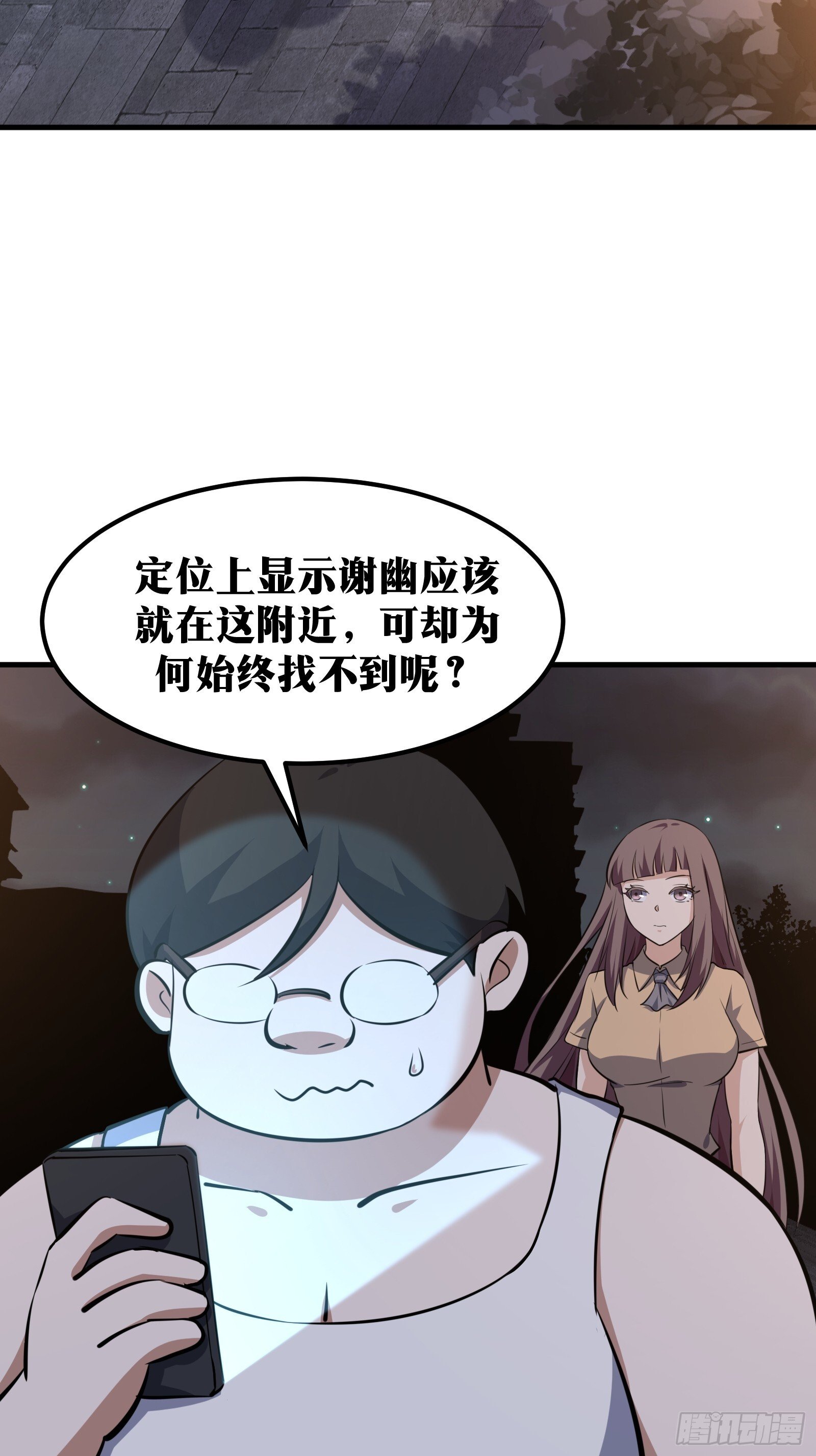天师漫画,721图