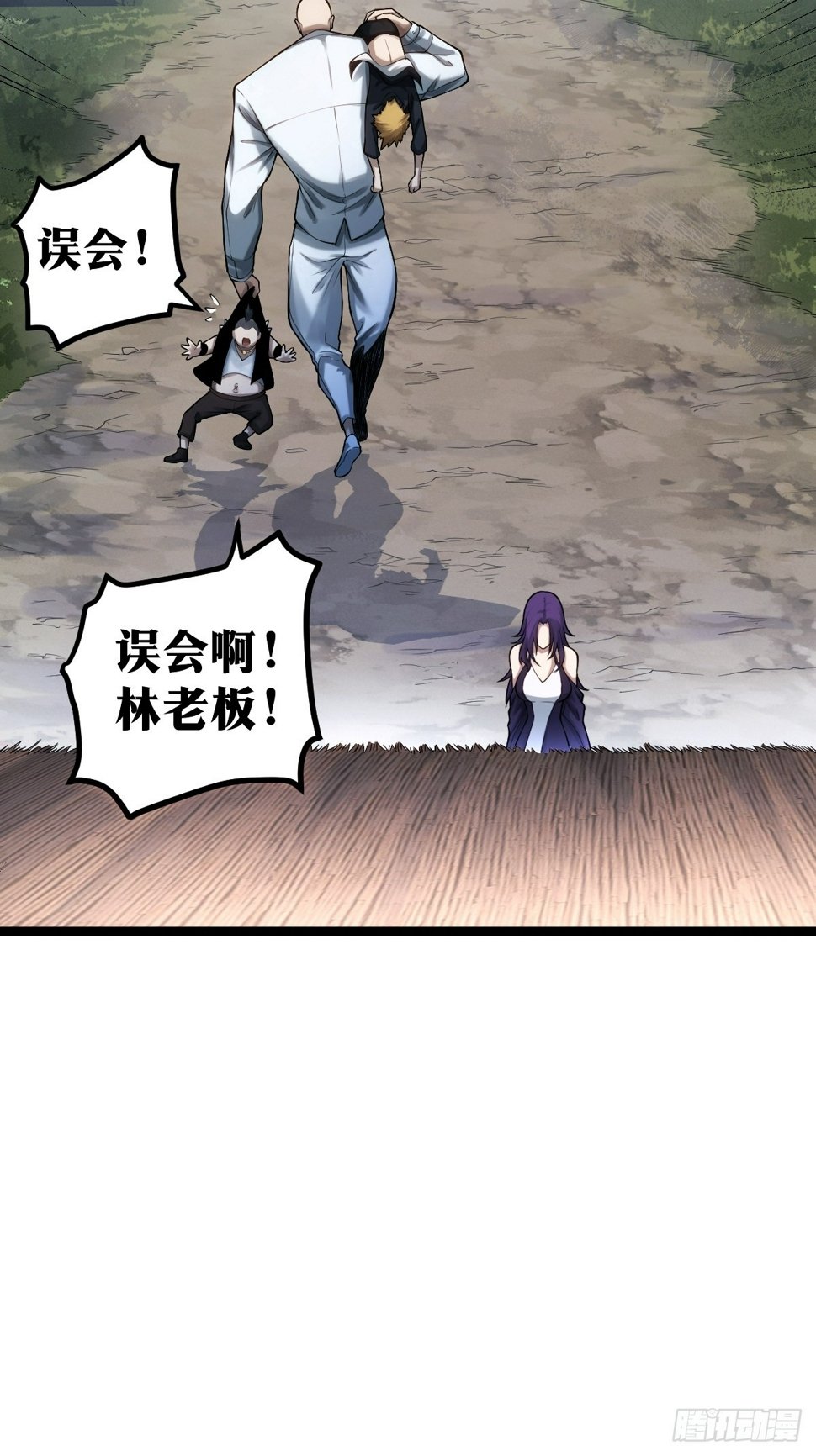 天师漫画,82图