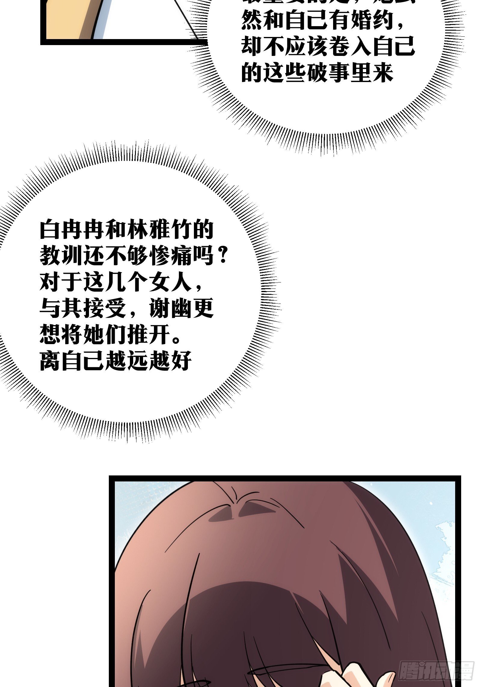 天师漫画,672图