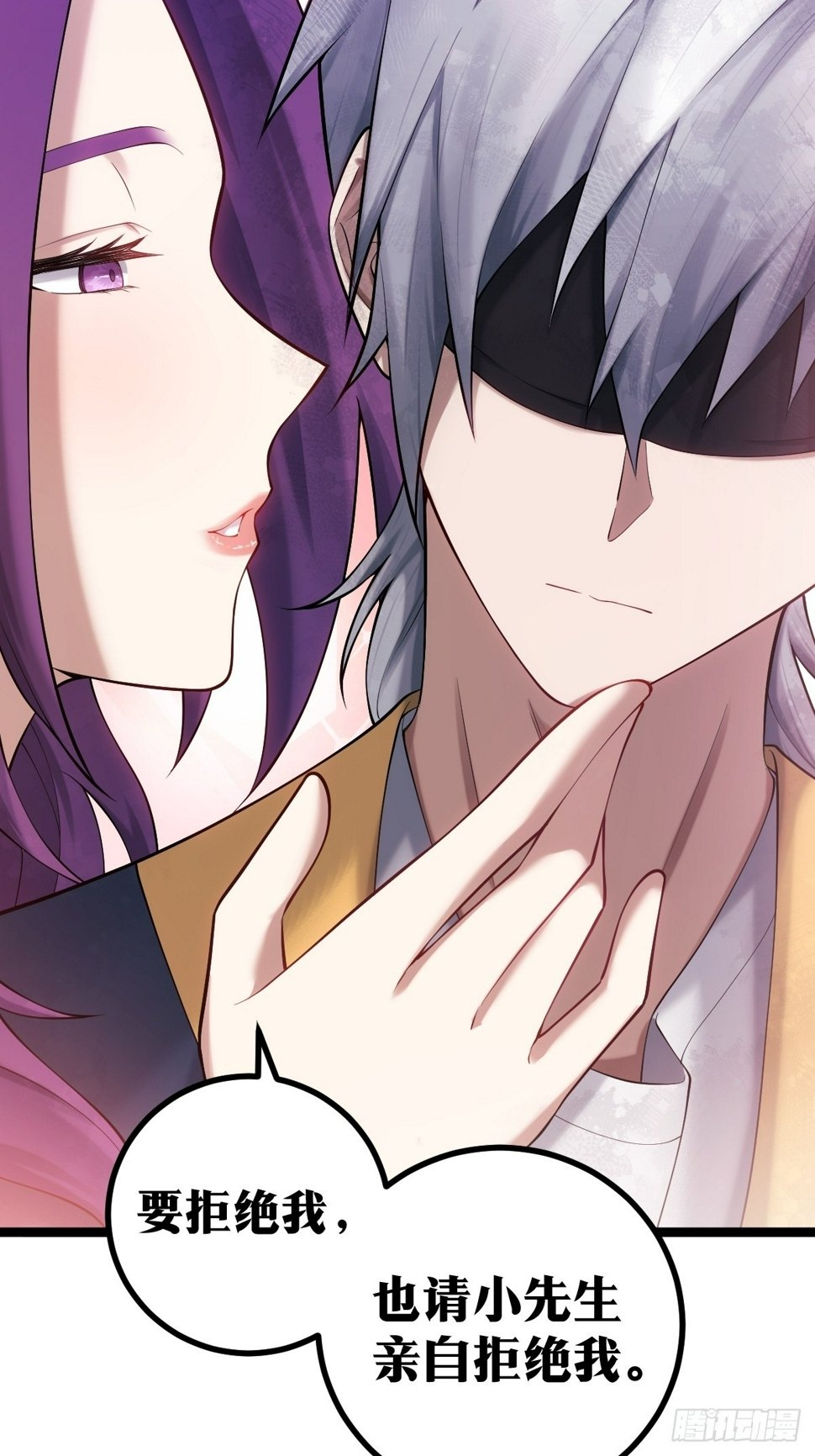 天师漫画,82图