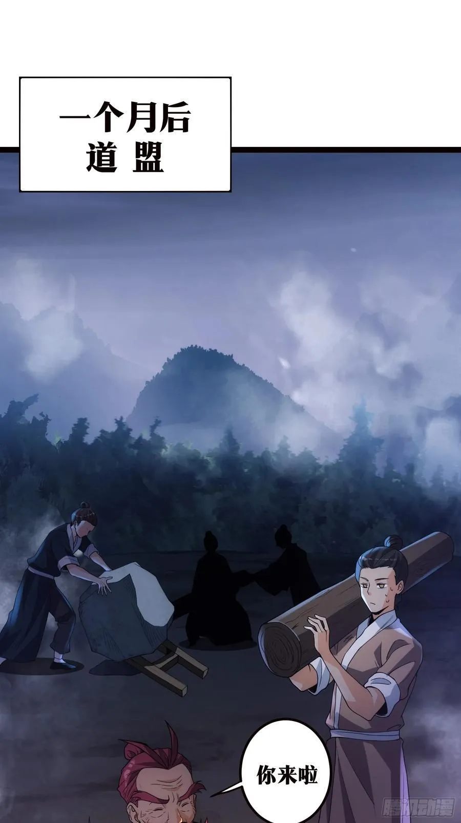 天师漫画,942图