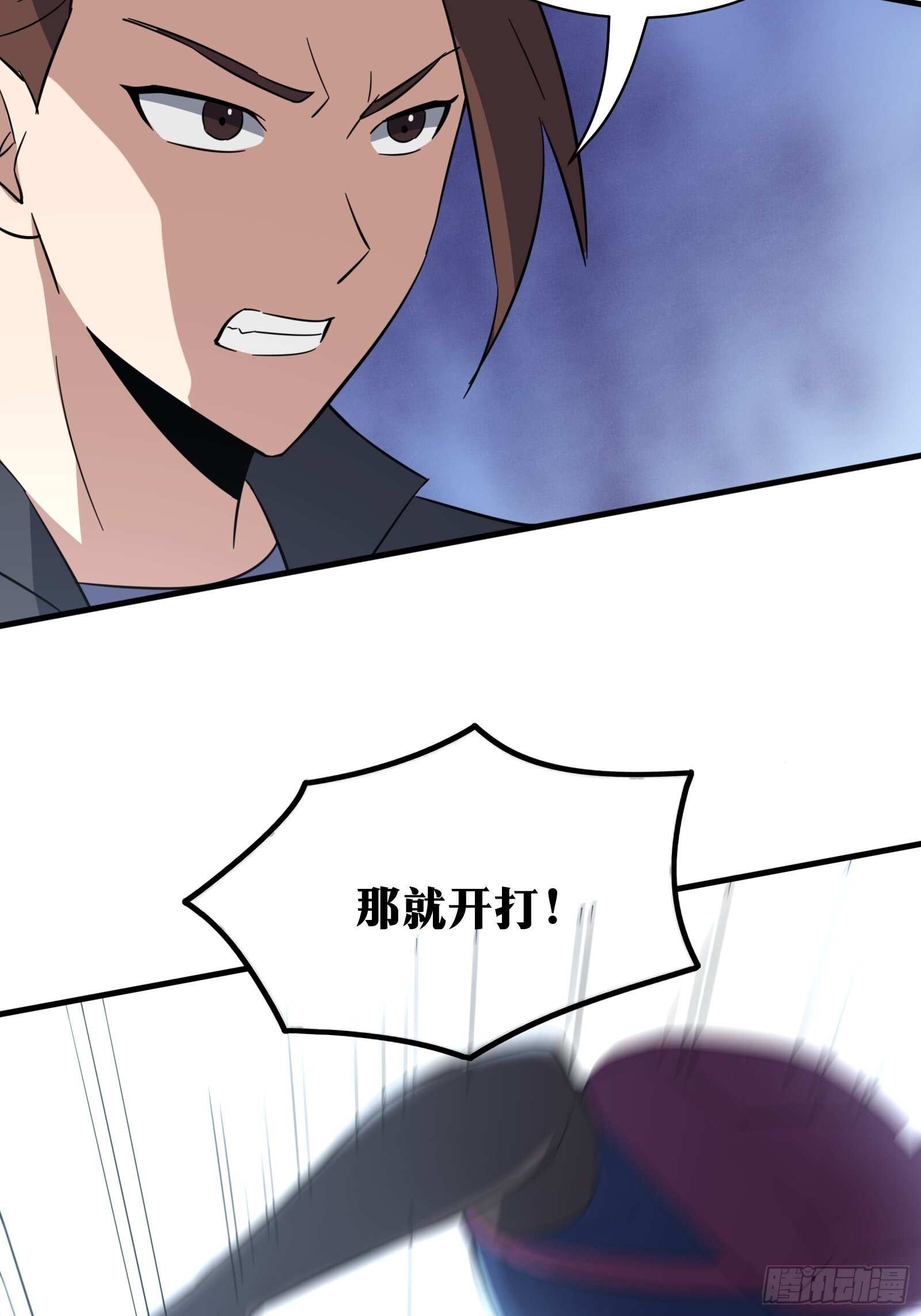 天师漫画,812图