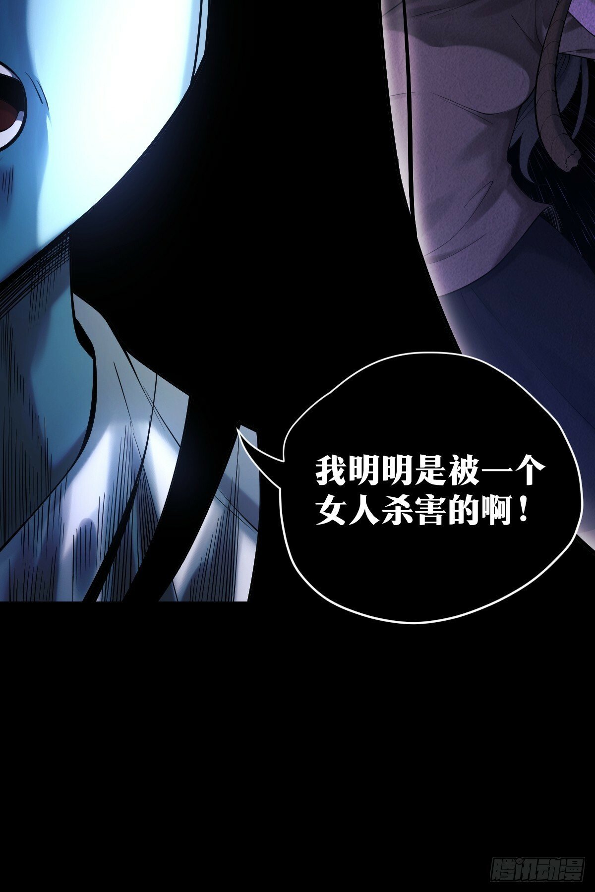 天师漫画,151图