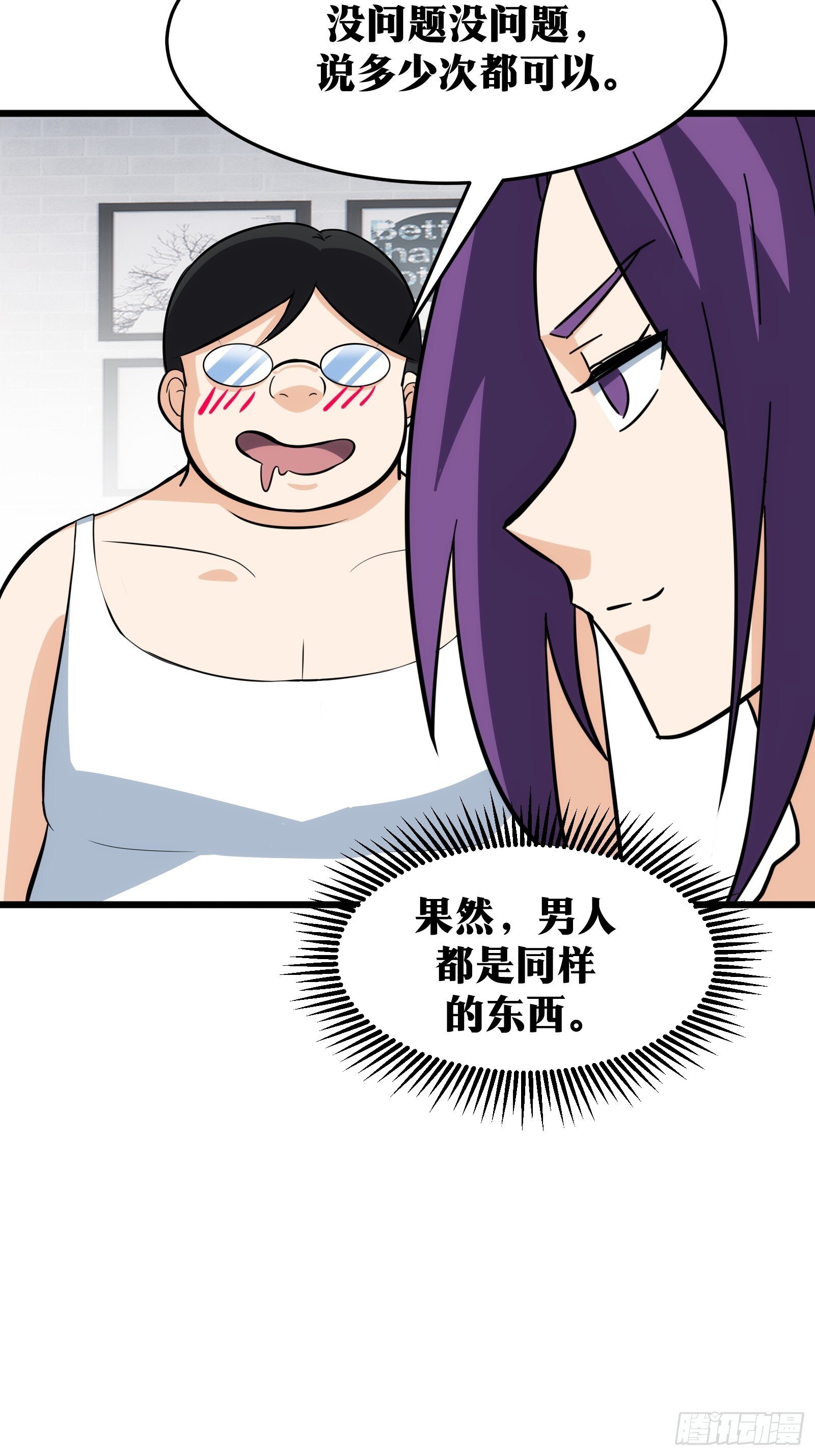 天师漫画,491图