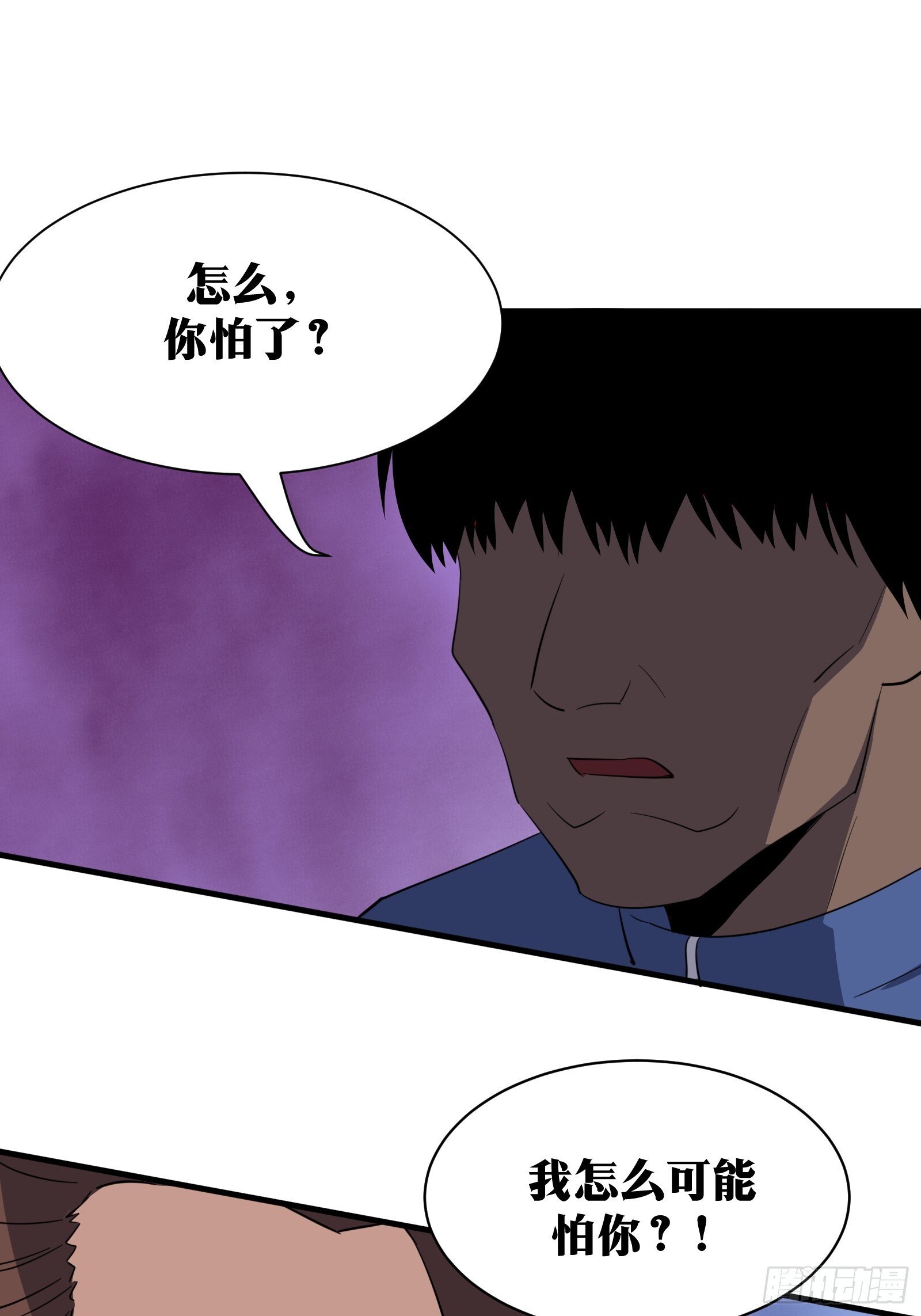 天师漫画,811图
