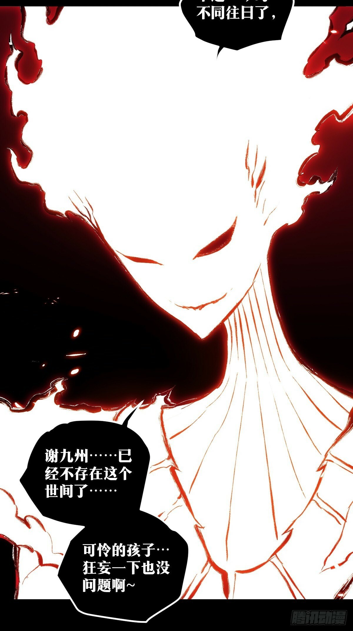天师漫画,232图