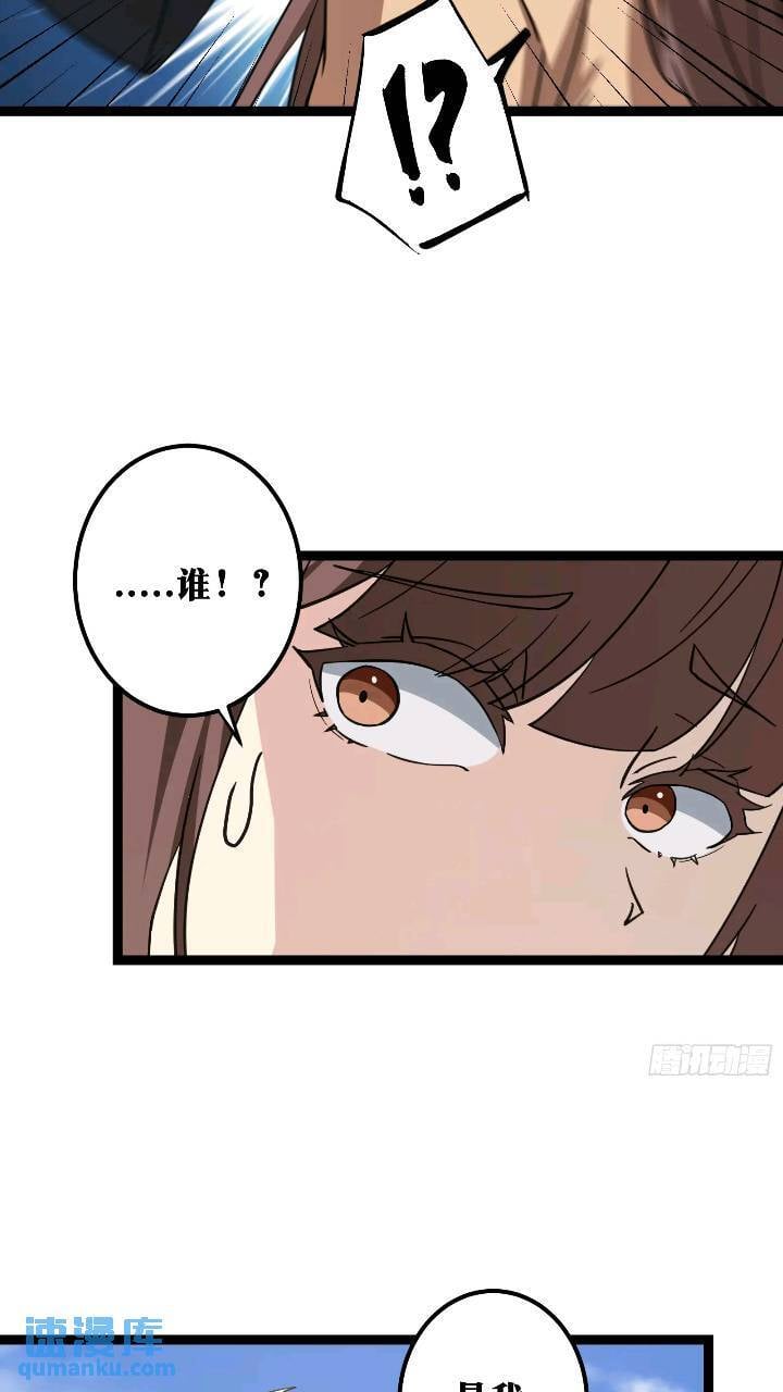 天师漫画,821图