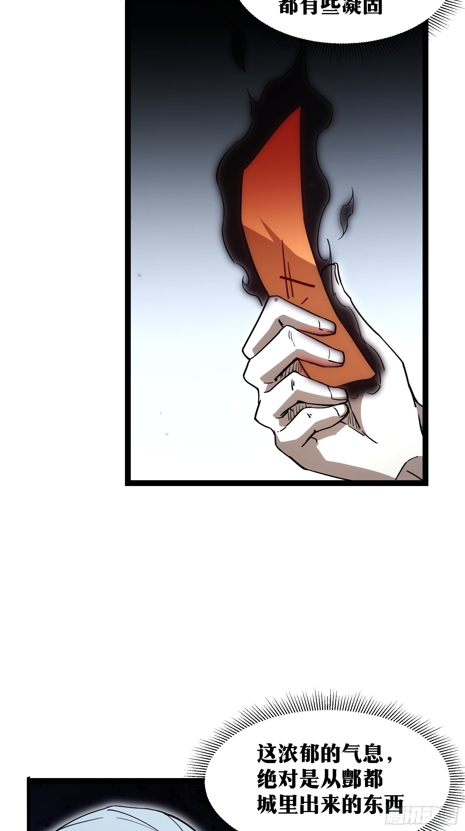 天师漫画,661图