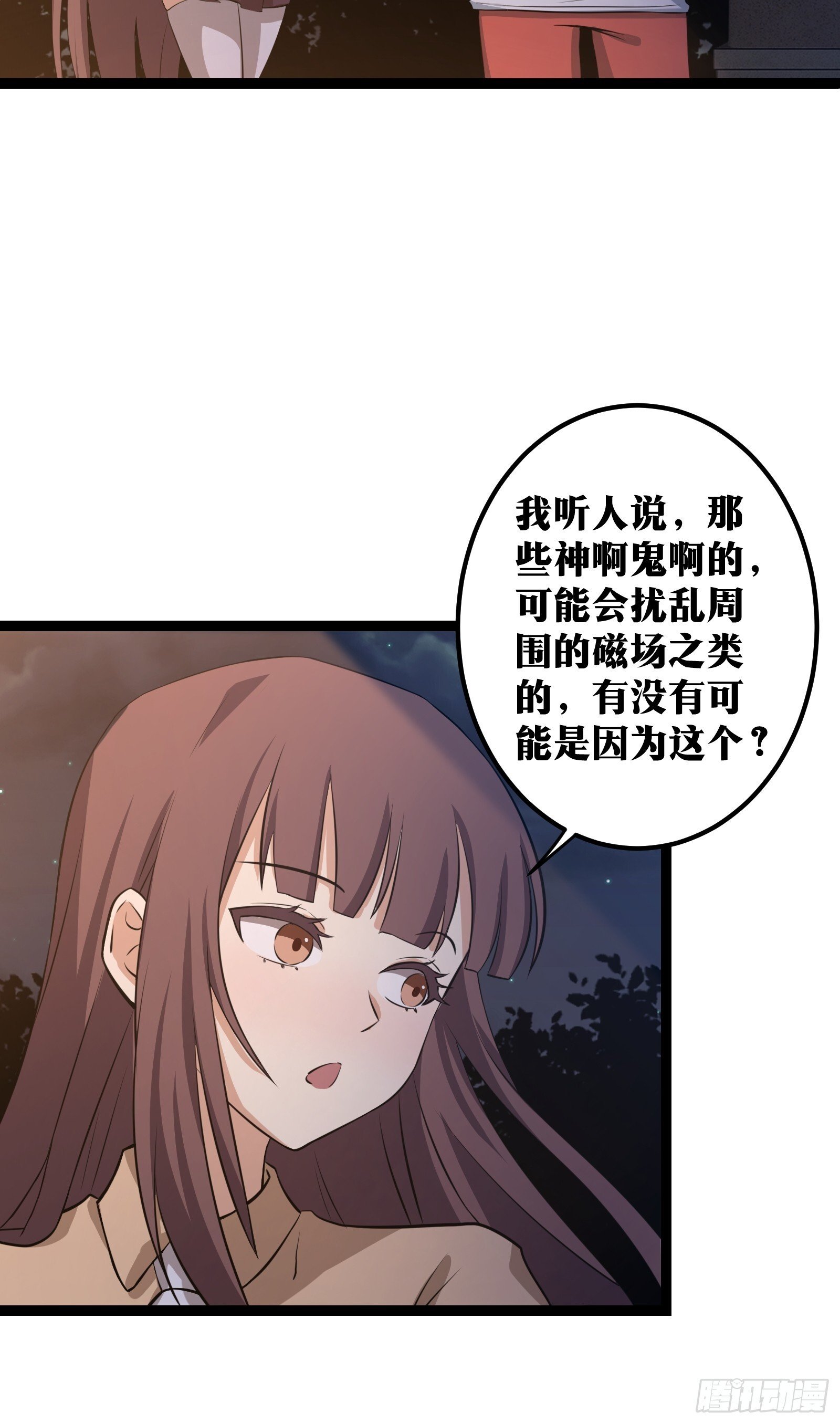 天师漫画,732图
