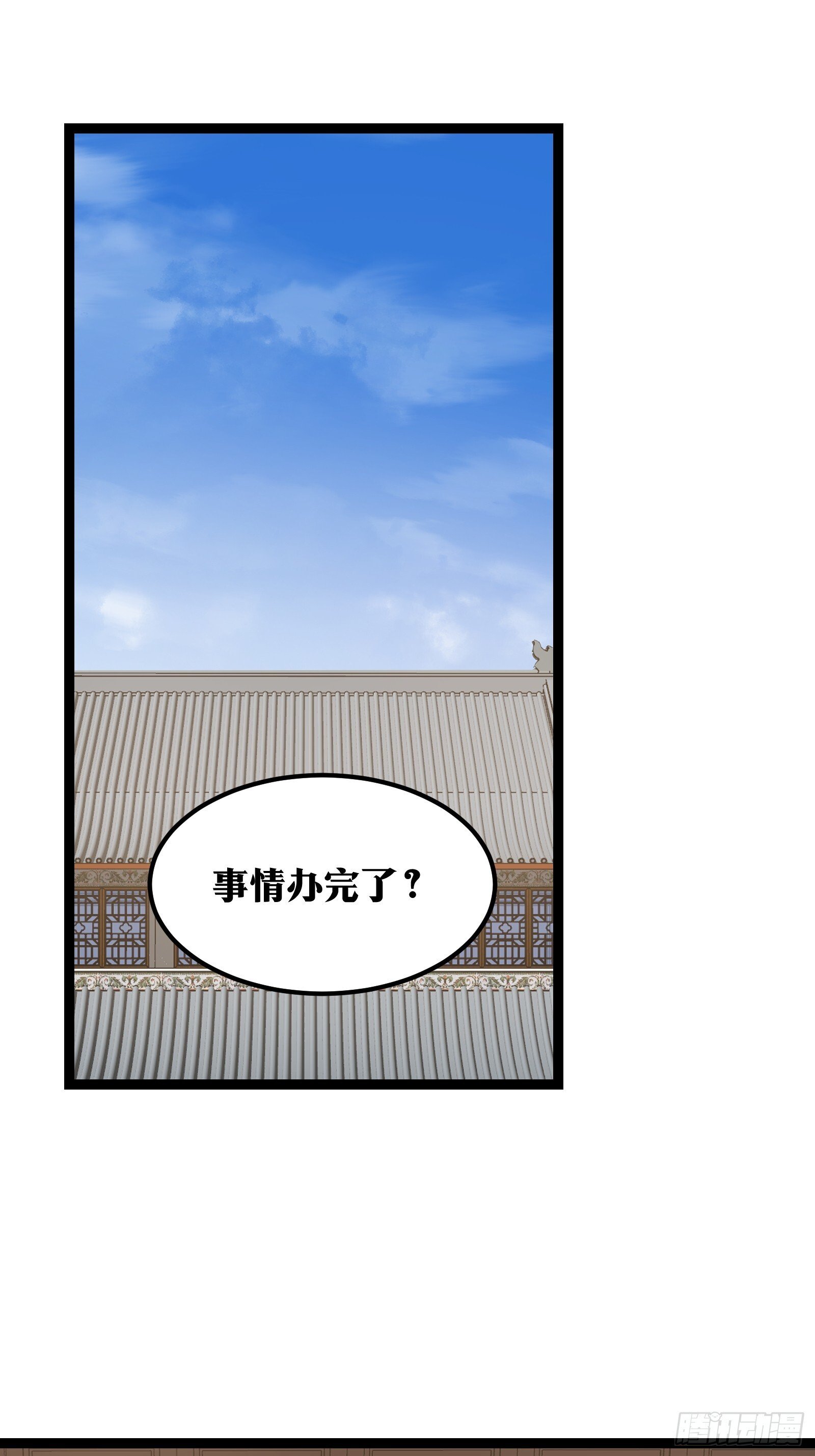 天师漫画,742图
