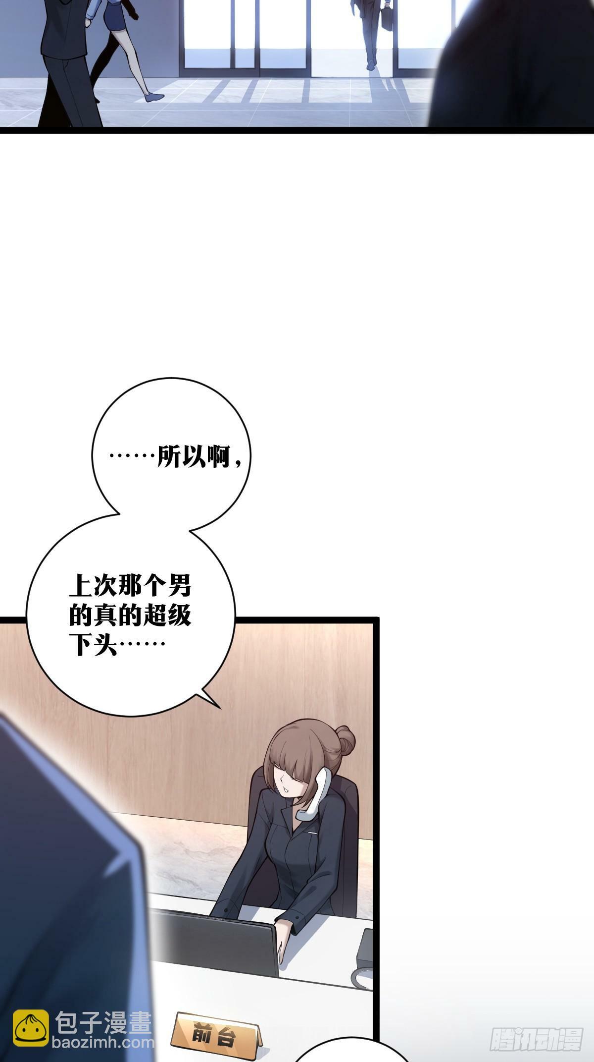 天师漫画,171图