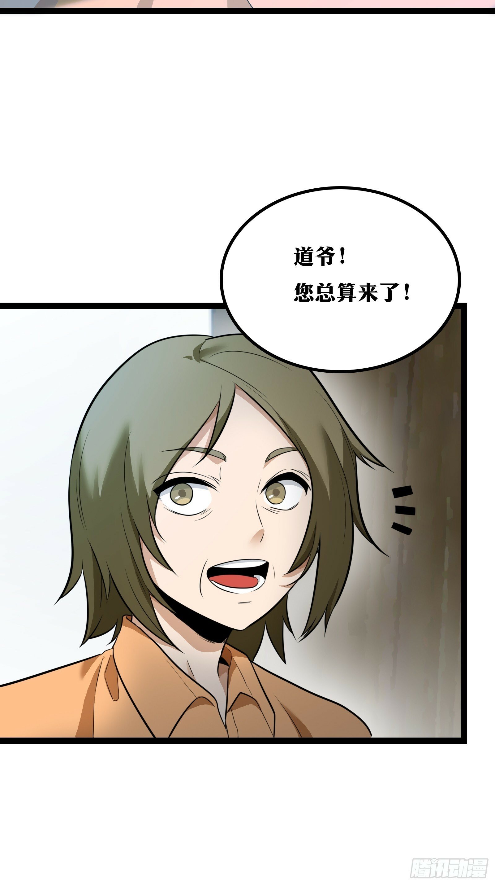 天师漫画,312图