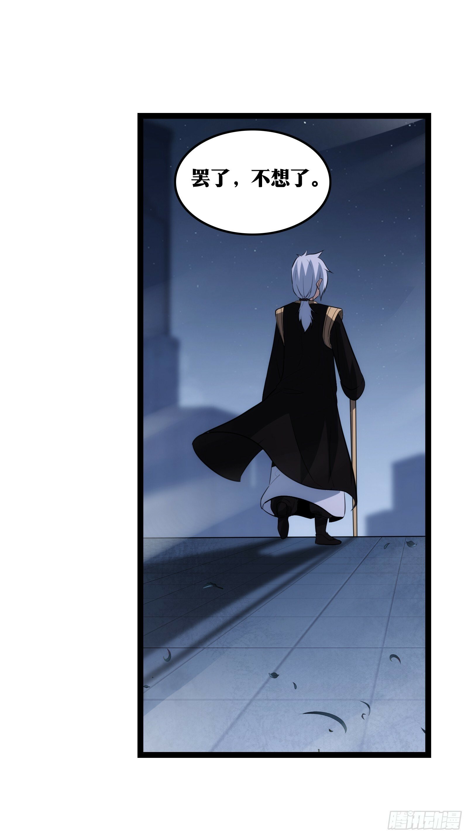 天师漫画,331图